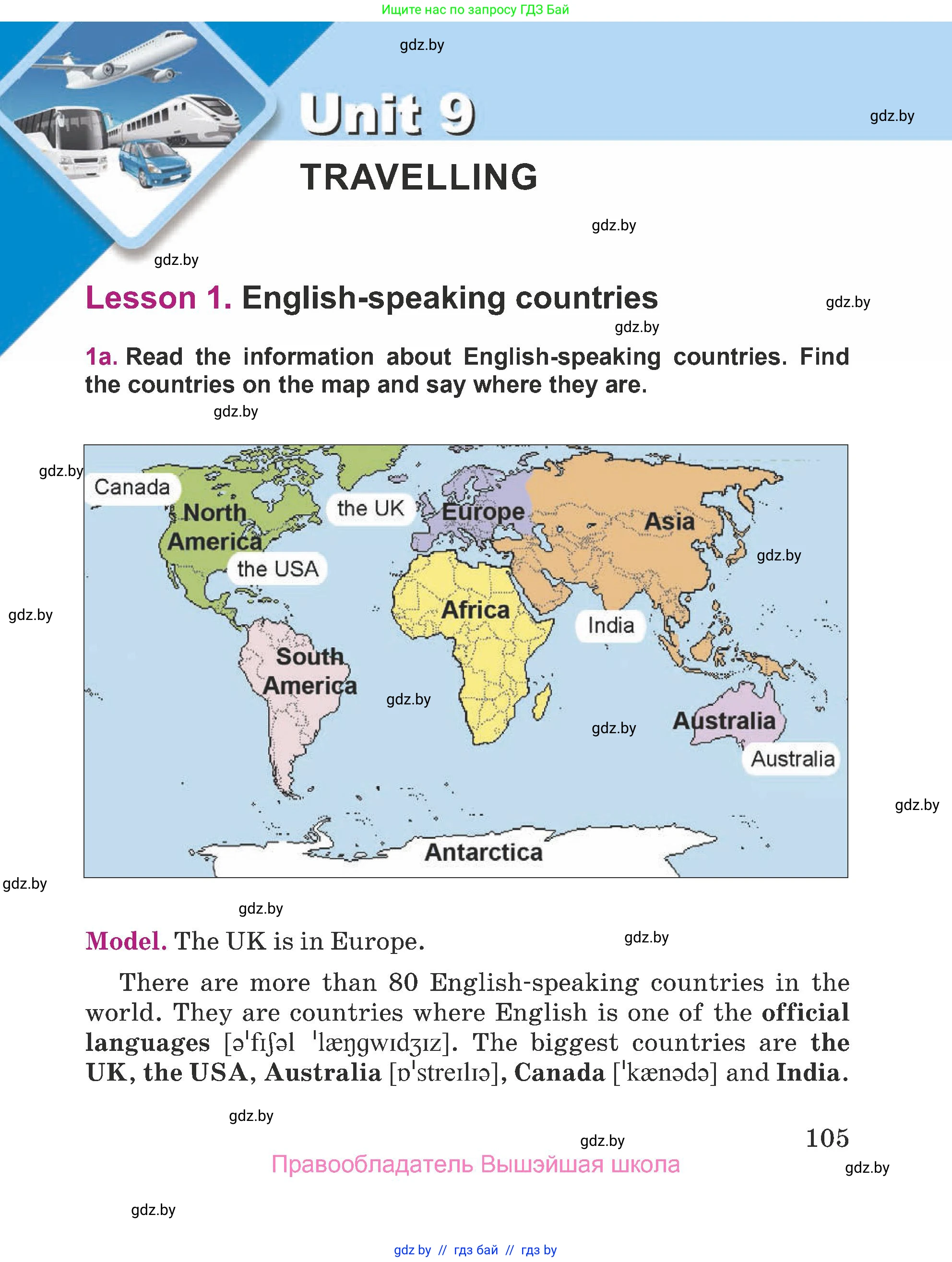 Английский язык (english), 5 класс Учебник (Student's book), авторы: Лапицкая Людмила Михайловна (Lapitskaya Ludmila), Калишевич Алла Ивановна, Севрюкова Татьяна Юрьевна, Седунова Наталья Михайловна (Sedunova Natalia), издательство Вышэйшая школа, Минск, 2020, Часть 1, страница 105