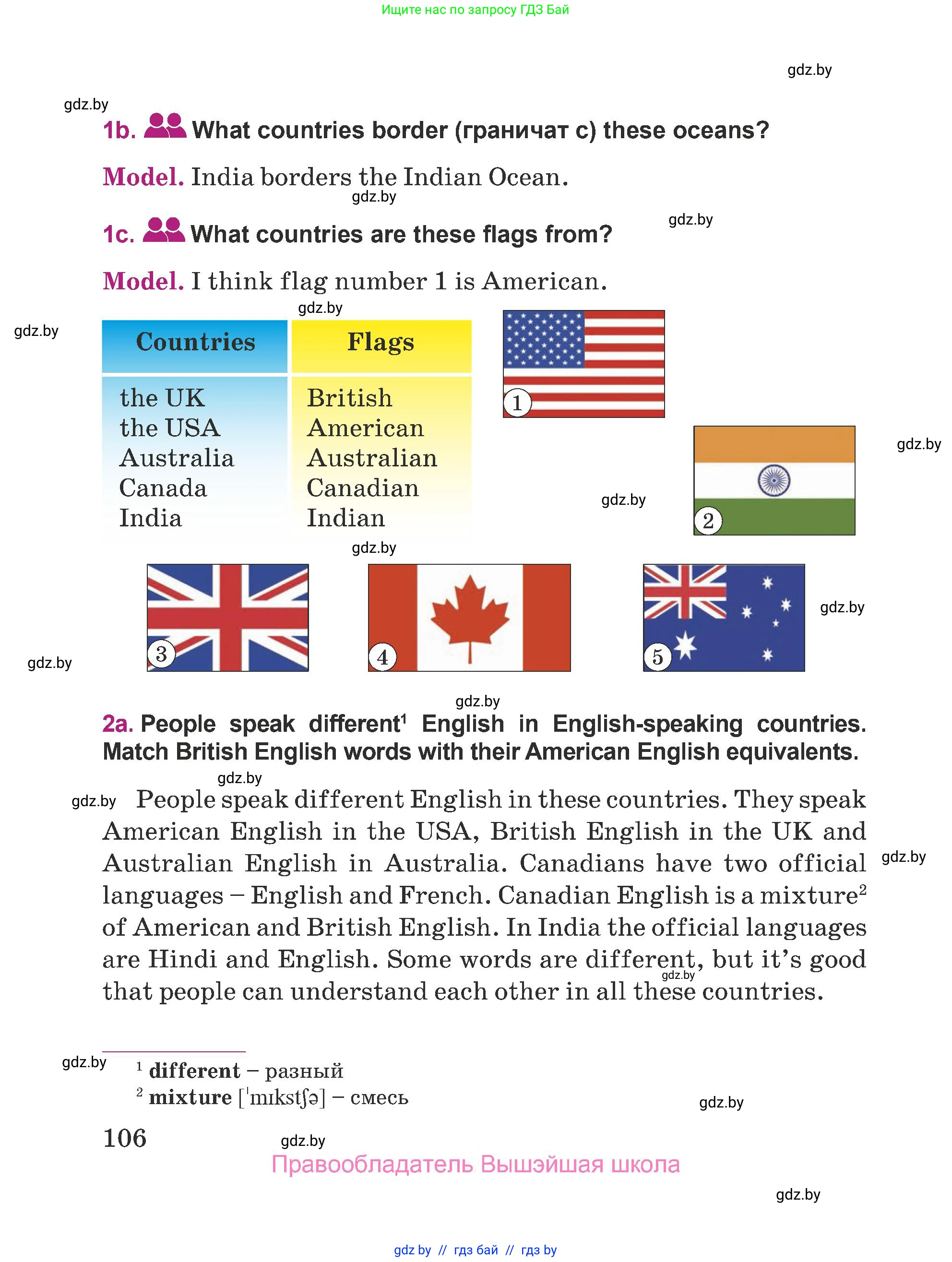 Английский язык (english), 5 класс Учебник (Student's book), авторы: Лапицкая Людмила Михайловна (Lapitskaya Ludmila), Калишевич Алла Ивановна, Севрюкова Татьяна Юрьевна, Седунова Наталья Михайловна (Sedunova Natalia), издательство Вышэйшая школа, Минск, 2020, Часть 1, страница 106