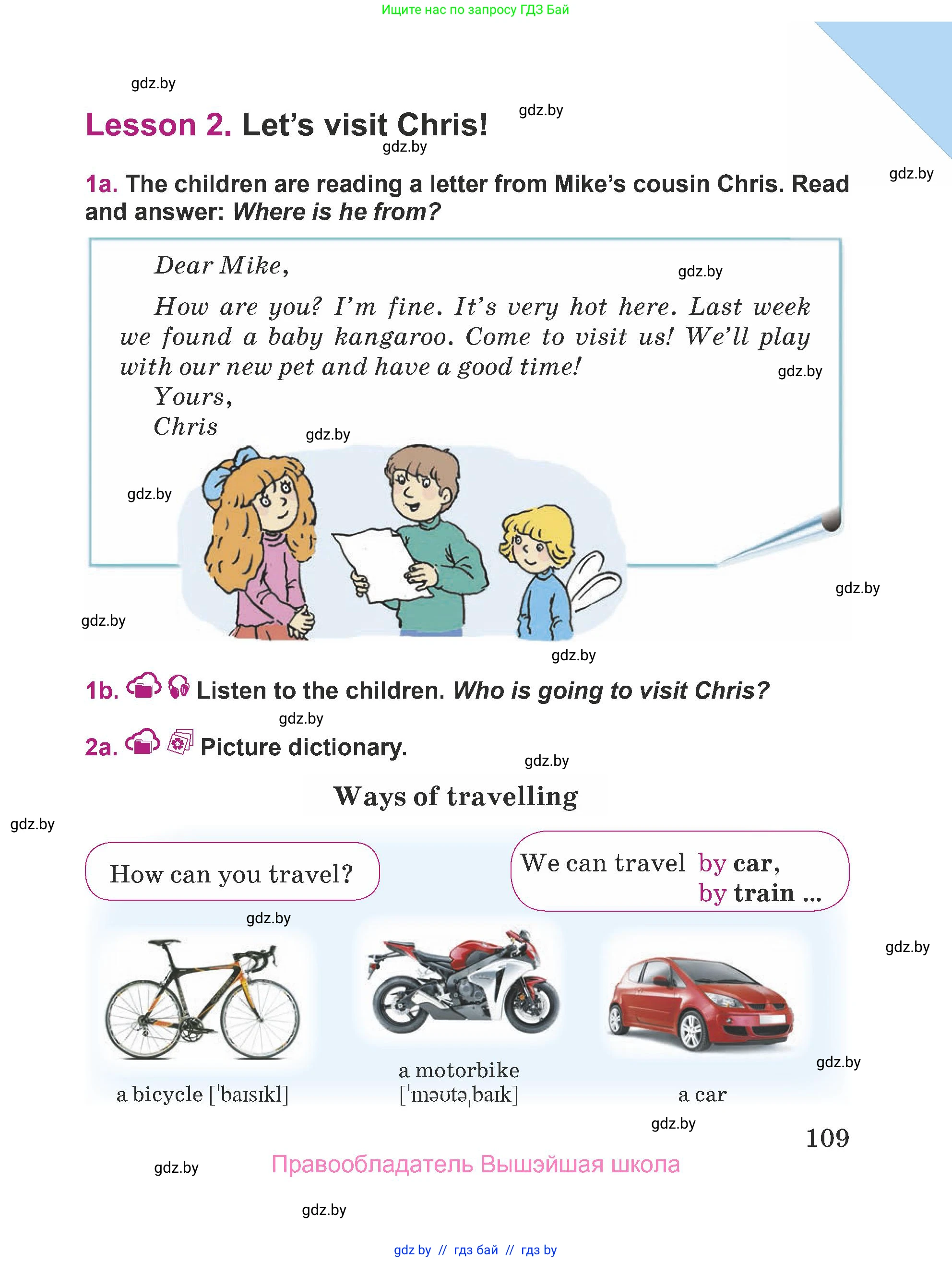 Английский язык (english), 5 класс Учебник (Student's book), авторы: Лапицкая Людмила Михайловна (Lapitskaya Ludmila), Калишевич Алла Ивановна, Севрюкова Татьяна Юрьевна, Седунова Наталья Михайловна (Sedunova Natalia), издательство Вышэйшая школа, Минск, 2020, Часть 1, страница 109