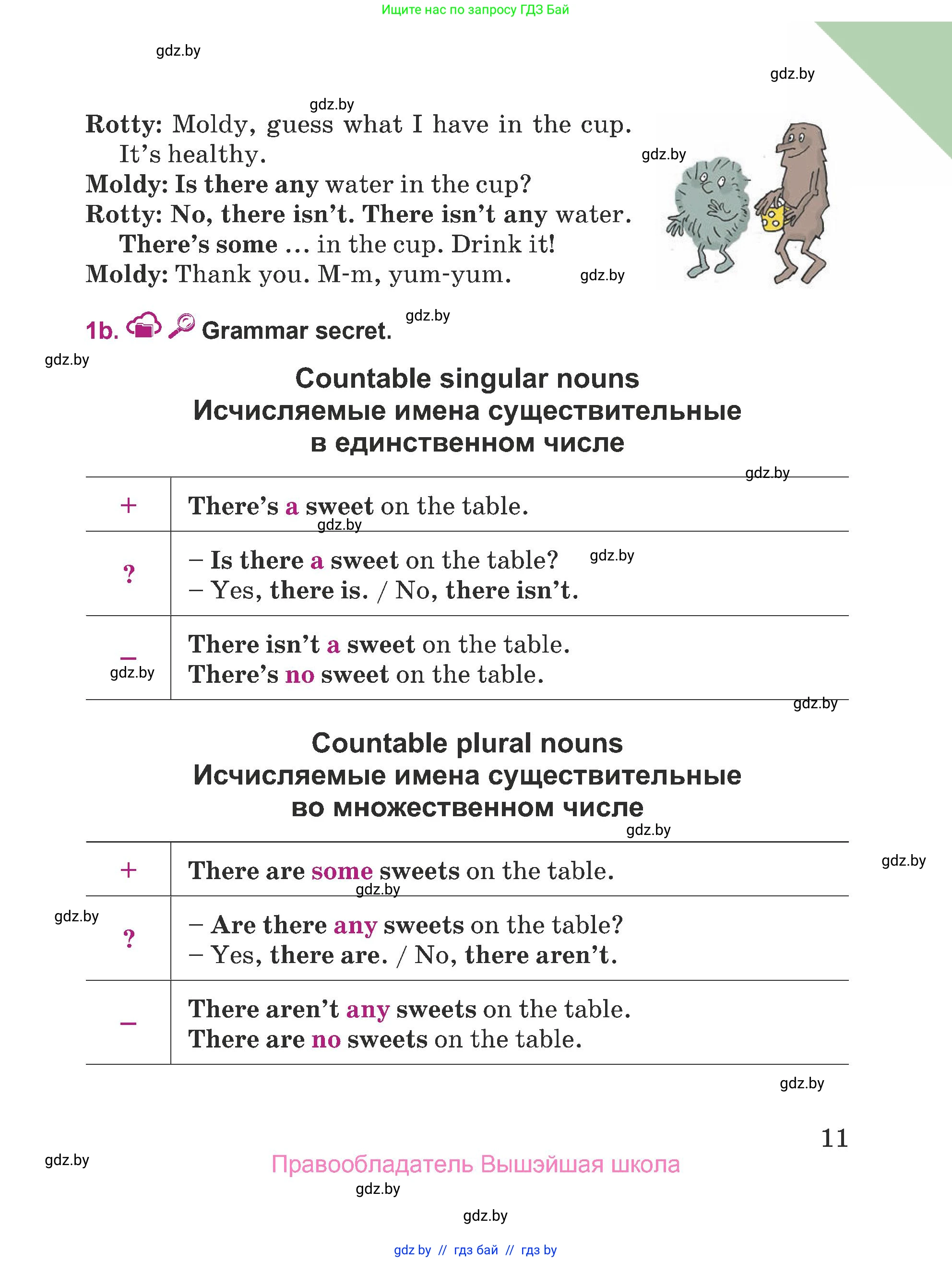 Английский язык (english), 5 класс Учебник (Student's book), авторы: Лапицкая Людмила Михайловна (Lapitskaya Ludmila), Калишевич Алла Ивановна, Севрюкова Татьяна Юрьевна, Седунова Наталья Михайловна (Sedunova Natalia), издательство Вышэйшая школа, Минск, 2020, Часть 1, страница 11