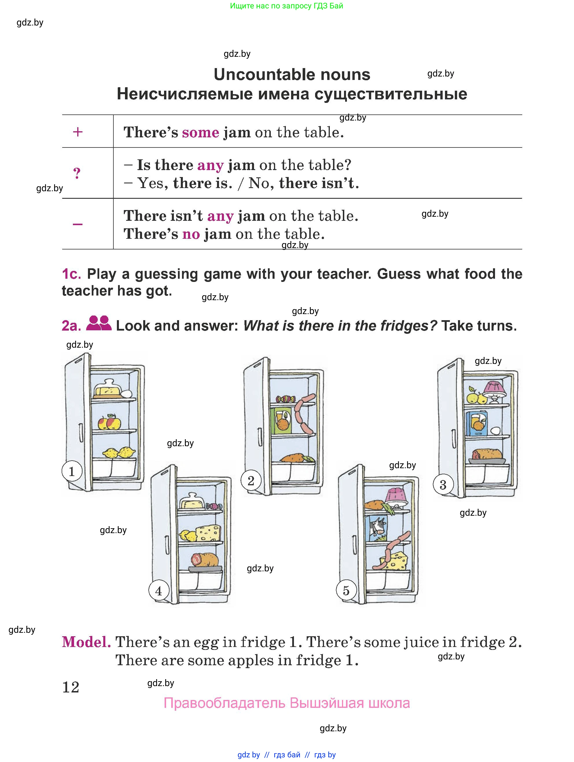 Английский язык (english), 5 класс Учебник (Student's book), авторы: Лапицкая Людмила Михайловна (Lapitskaya Ludmila), Калишевич Алла Ивановна, Севрюкова Татьяна Юрьевна, Седунова Наталья Михайловна (Sedunova Natalia), издательство Вышэйшая школа, Минск, 2020, Часть 1, страница 12