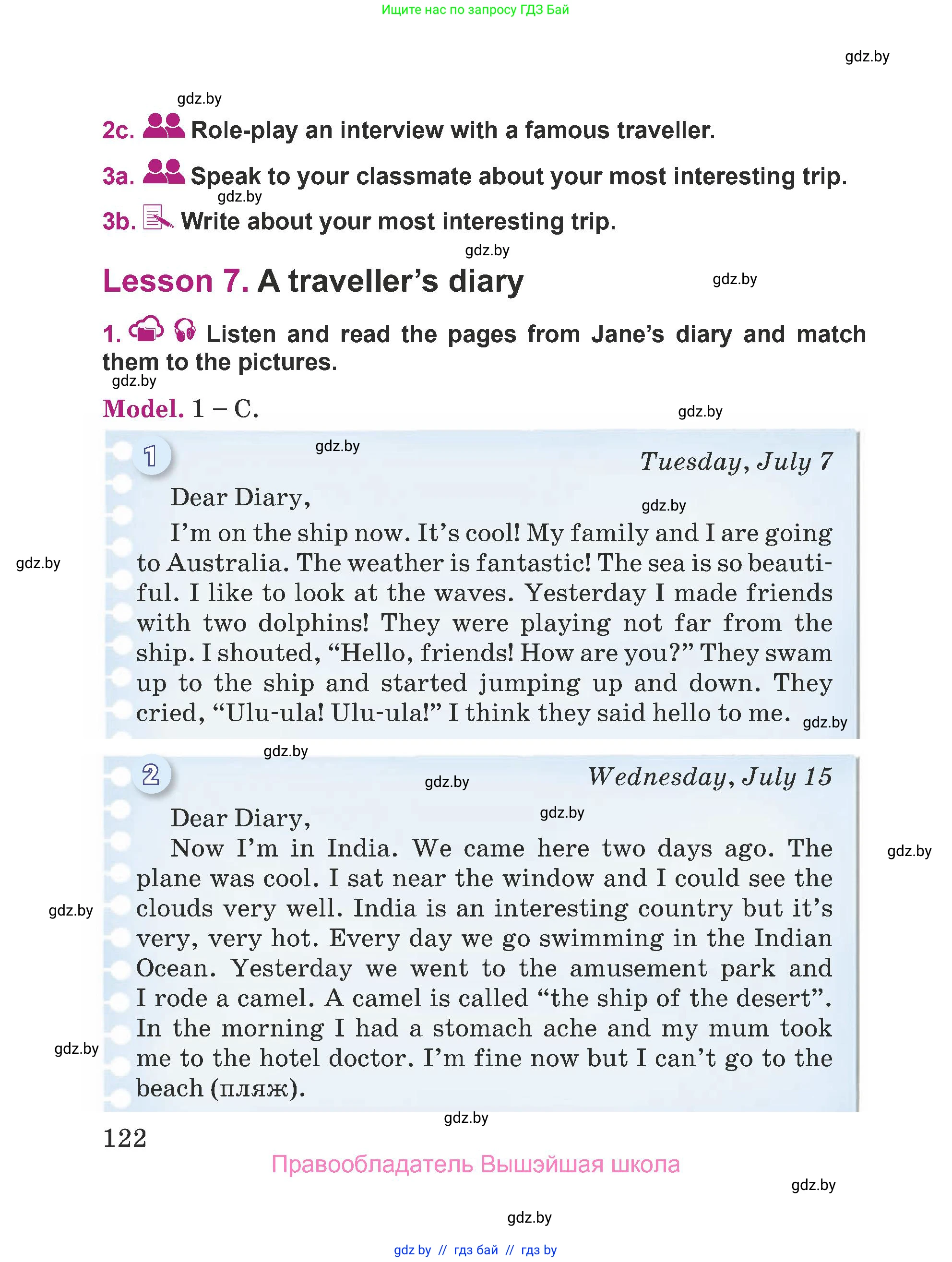 Английский язык (english), 5 класс Учебник (Student's book), авторы: Лапицкая Людмила Михайловна (Lapitskaya Ludmila), Калишевич Алла Ивановна, Севрюкова Татьяна Юрьевна, Седунова Наталья Михайловна (Sedunova Natalia), издательство Вышэйшая школа, Минск, 2020, Часть 1, страница 122