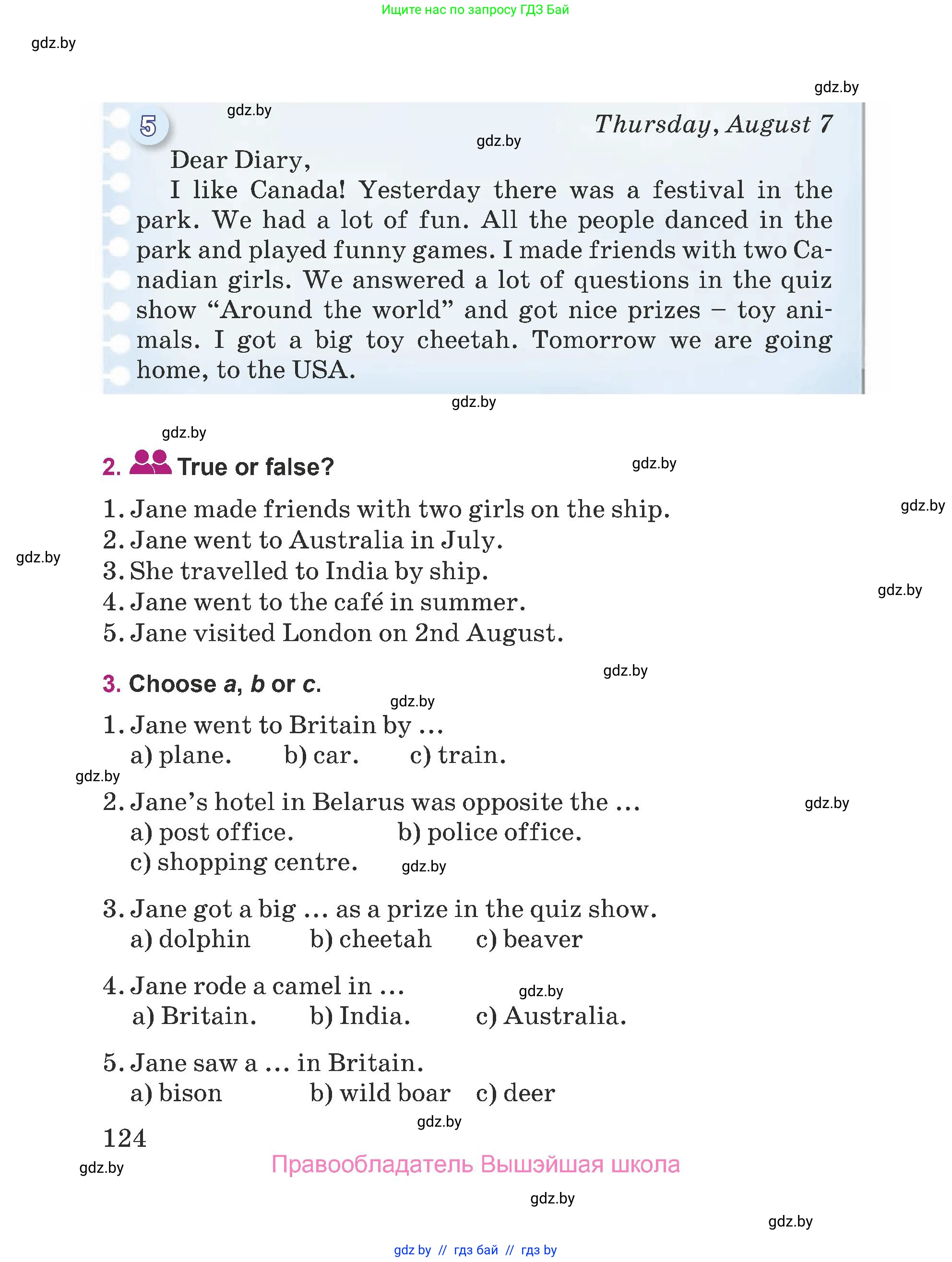 Английский язык (english), 5 класс Учебник (Student's book), авторы: Лапицкая Людмила Михайловна (Lapitskaya Ludmila), Калишевич Алла Ивановна, Севрюкова Татьяна Юрьевна, Седунова Наталья Михайловна (Sedunova Natalia), издательство Вышэйшая школа, Минск, 2020, Часть 1, страница 124