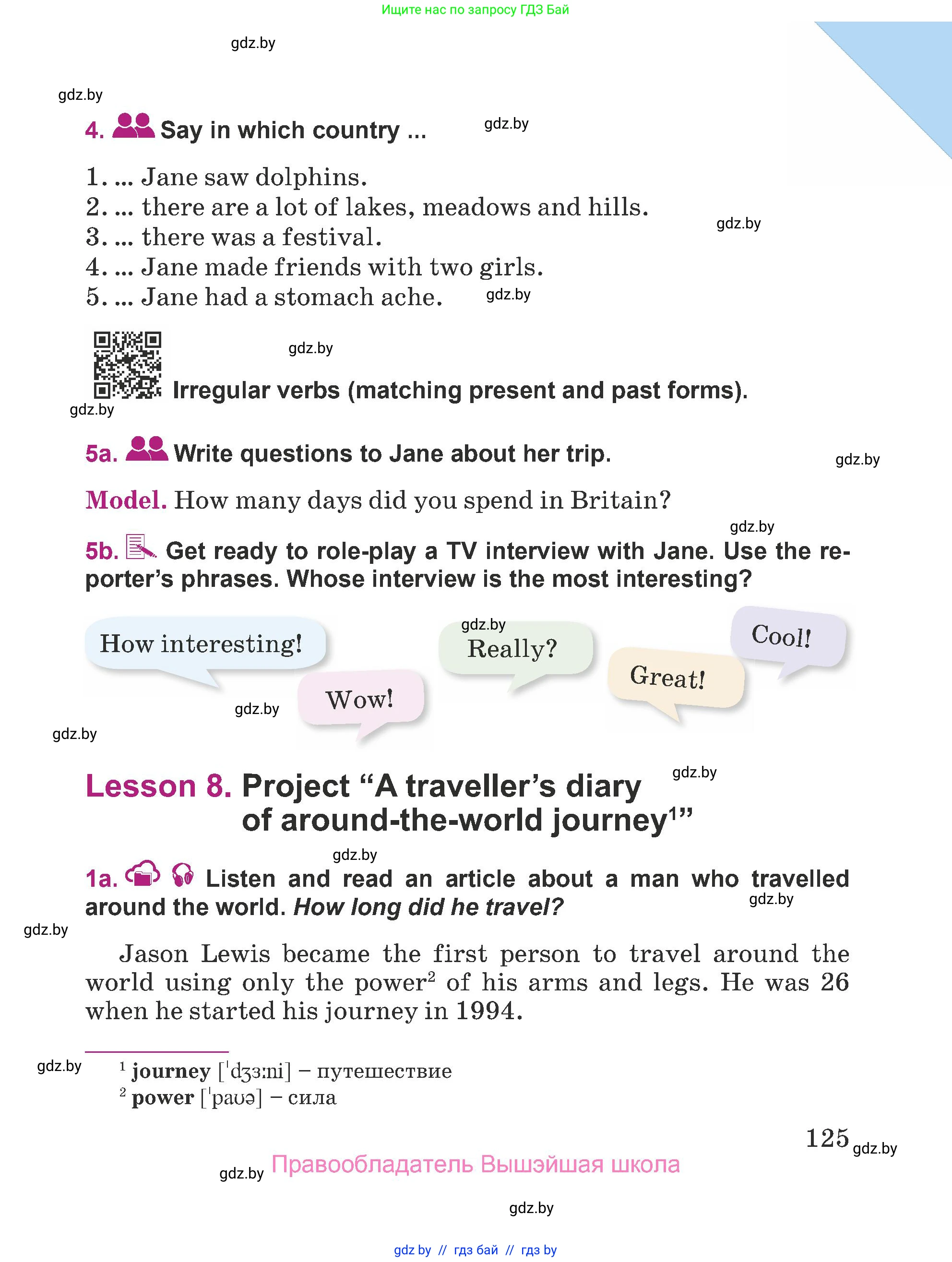 Английский язык (english), 5 класс Учебник (Student's book), авторы: Лапицкая Людмила Михайловна (Lapitskaya Ludmila), Калишевич Алла Ивановна, Севрюкова Татьяна Юрьевна, Седунова Наталья Михайловна (Sedunova Natalia), издательство Вышэйшая школа, Минск, 2020, Часть 2, страница 125