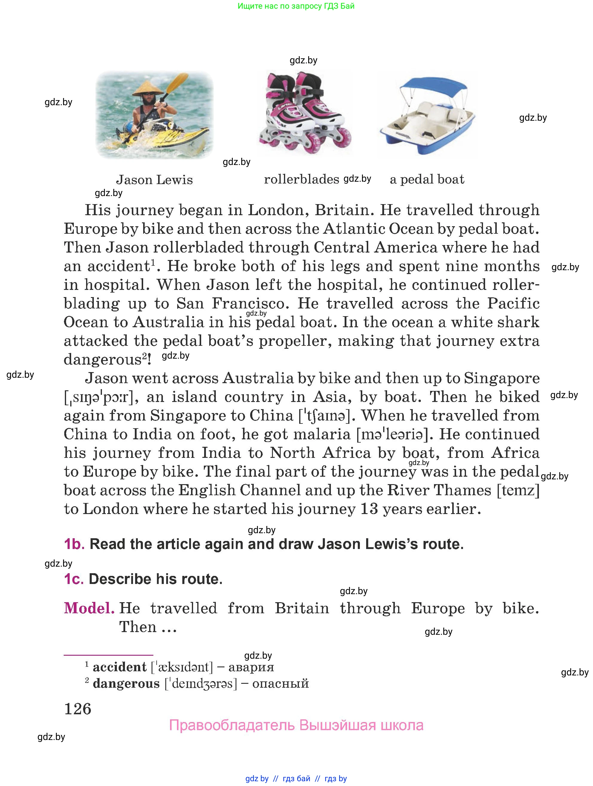 Английский язык (english), 5 класс Учебник (Student's book), авторы: Лапицкая Людмила Михайловна (Lapitskaya Ludmila), Калишевич Алла Ивановна, Севрюкова Татьяна Юрьевна, Седунова Наталья Михайловна (Sedunova Natalia), издательство Вышэйшая школа, Минск, 2020, Часть 1, страница 126