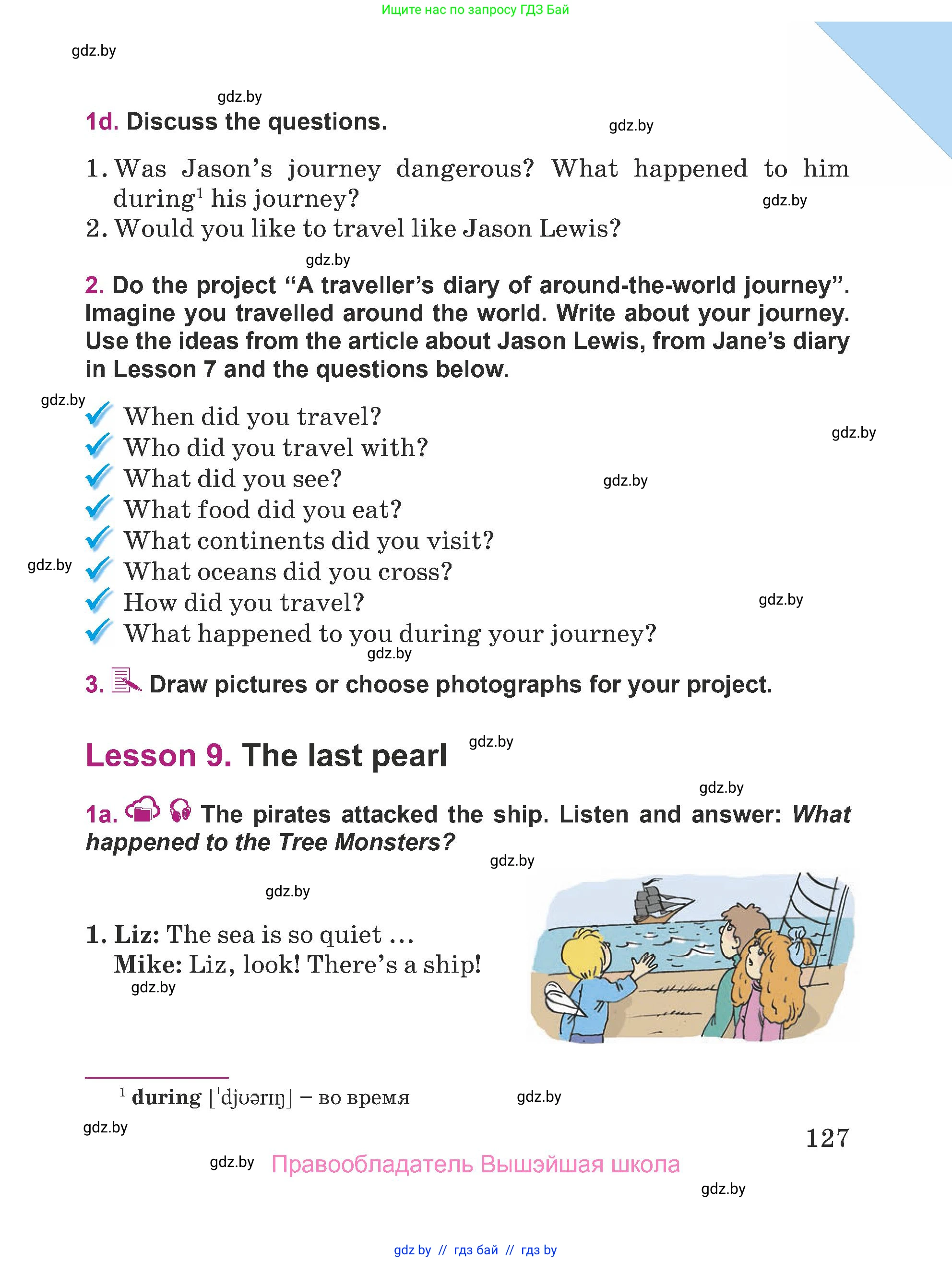 Английский язык (english), 5 класс Учебник (Student's book), авторы: Лапицкая Людмила Михайловна (Lapitskaya Ludmila), Калишевич Алла Ивановна, Севрюкова Татьяна Юрьевна, Седунова Наталья Михайловна (Sedunova Natalia), издательство Вышэйшая школа, Минск, 2020, Часть 1, страница 127