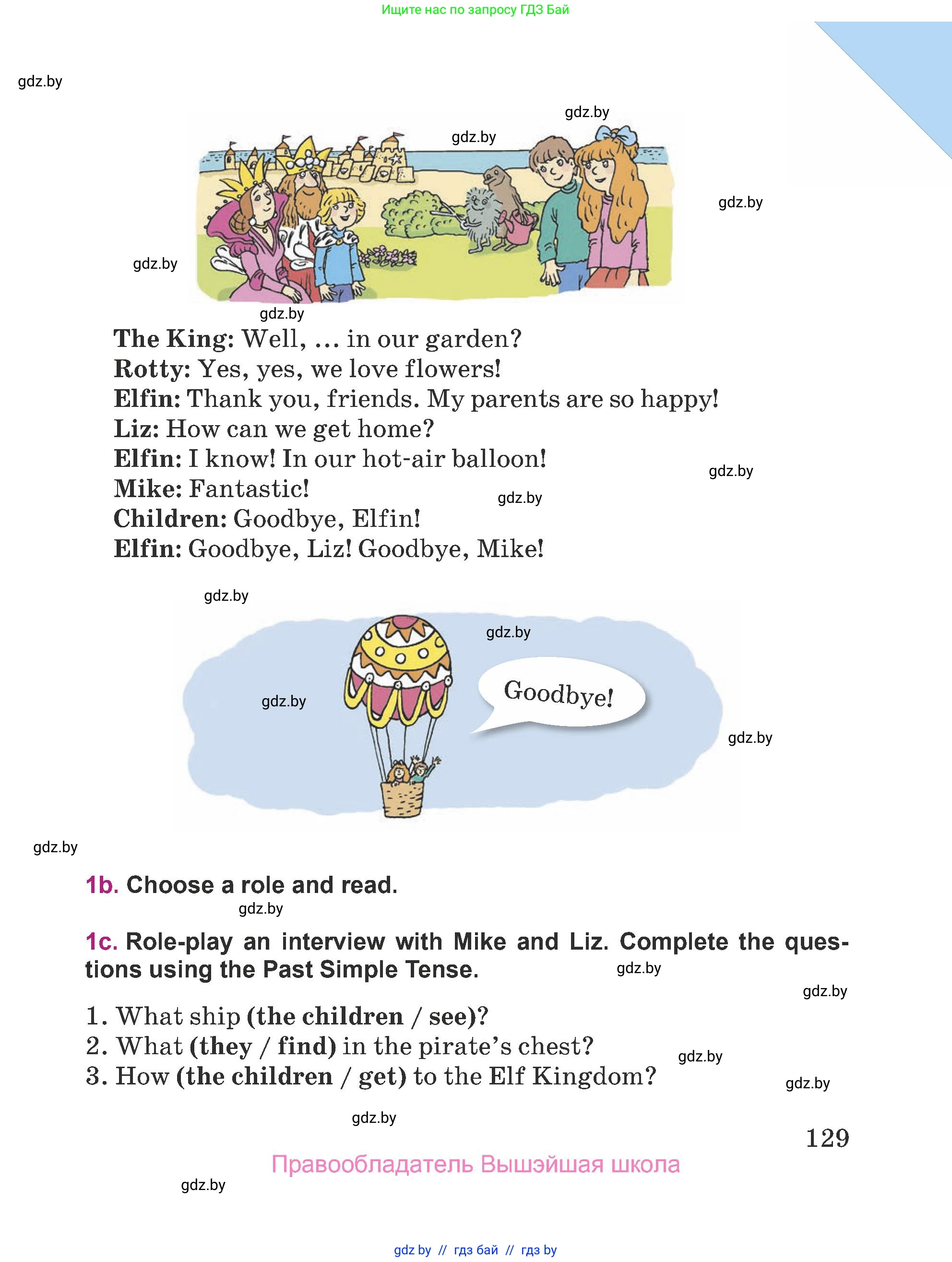 Английский язык (english), 5 класс Учебник (Student's book), авторы: Лапицкая Людмила Михайловна (Lapitskaya Ludmila), Калишевич Алла Ивановна, Севрюкова Татьяна Юрьевна, Седунова Наталья Михайловна (Sedunova Natalia), издательство Вышэйшая школа, Минск, 2020, Часть 1, страница 129