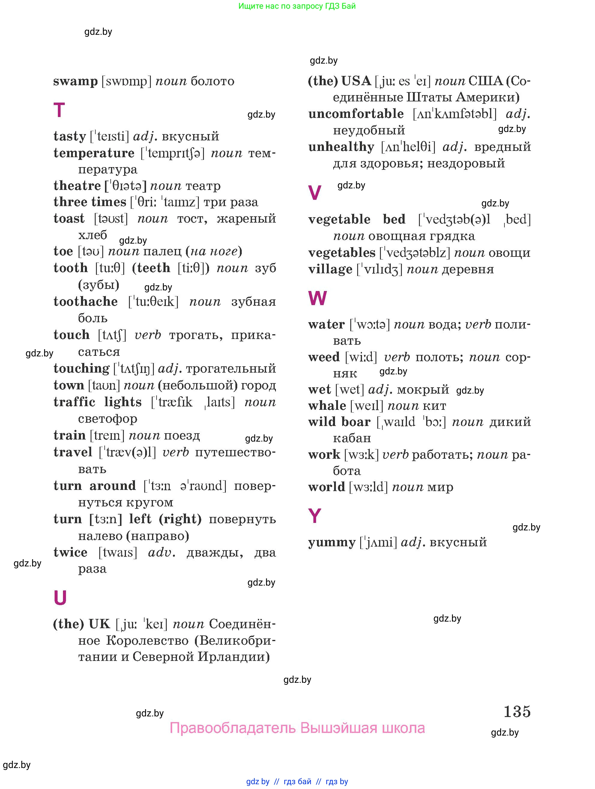 Английский язык (english), 5 класс Учебник (Student's book), авторы: Лапицкая Людмила Михайловна (Lapitskaya Ludmila), Калишевич Алла Ивановна, Севрюкова Татьяна Юрьевна, Седунова Наталья Михайловна (Sedunova Natalia), издательство Вышэйшая школа, Минск, 2020, страница 135