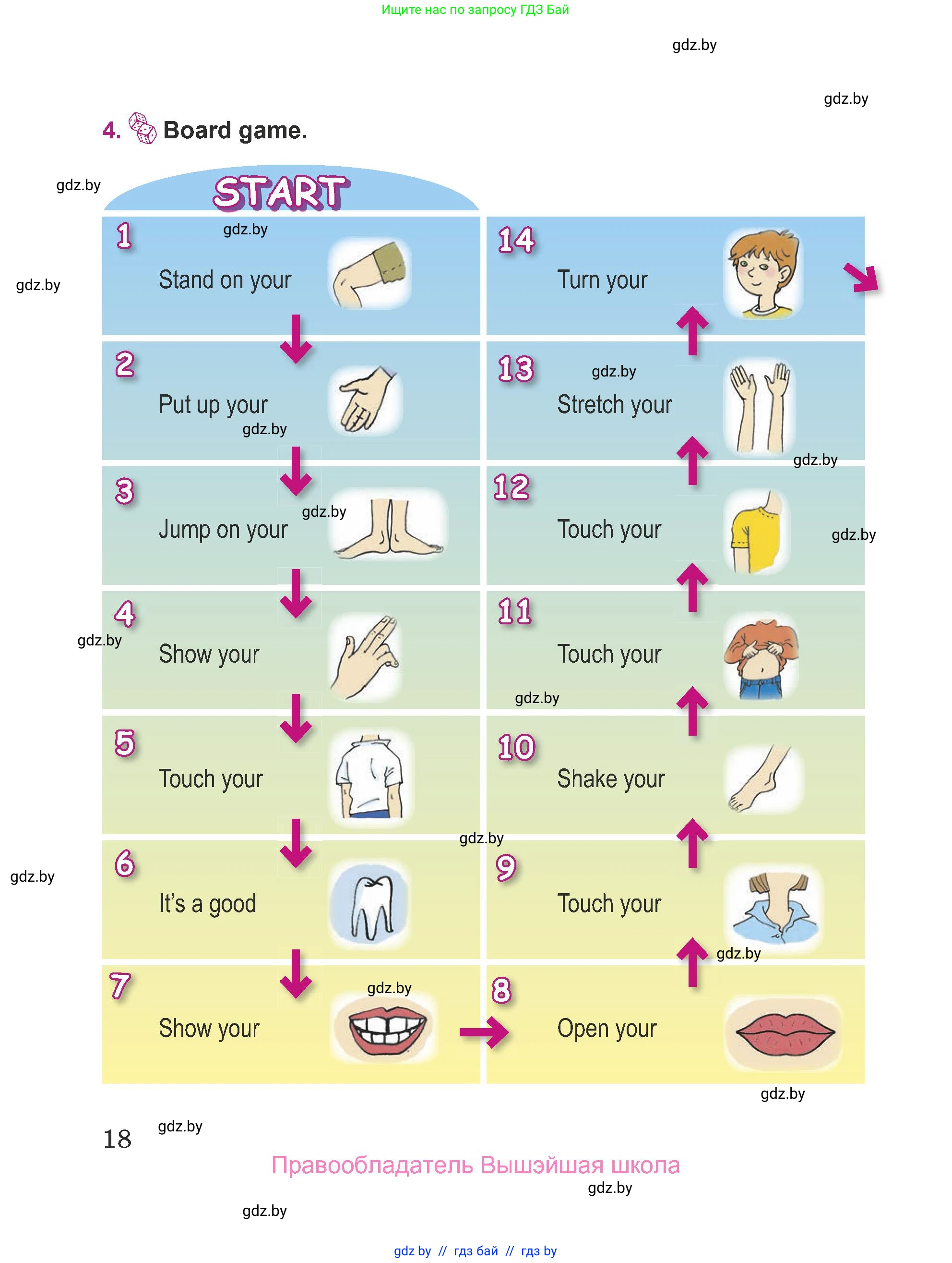 Английский язык (english), 5 класс Учебник (Student's book), авторы: Лапицкая Людмила Михайловна (Lapitskaya Ludmila), Калишевич Алла Ивановна, Севрюкова Татьяна Юрьевна, Седунова Наталья Михайловна (Sedunova Natalia), издательство Вышэйшая школа, Минск, 2020, Часть 1, страница 18