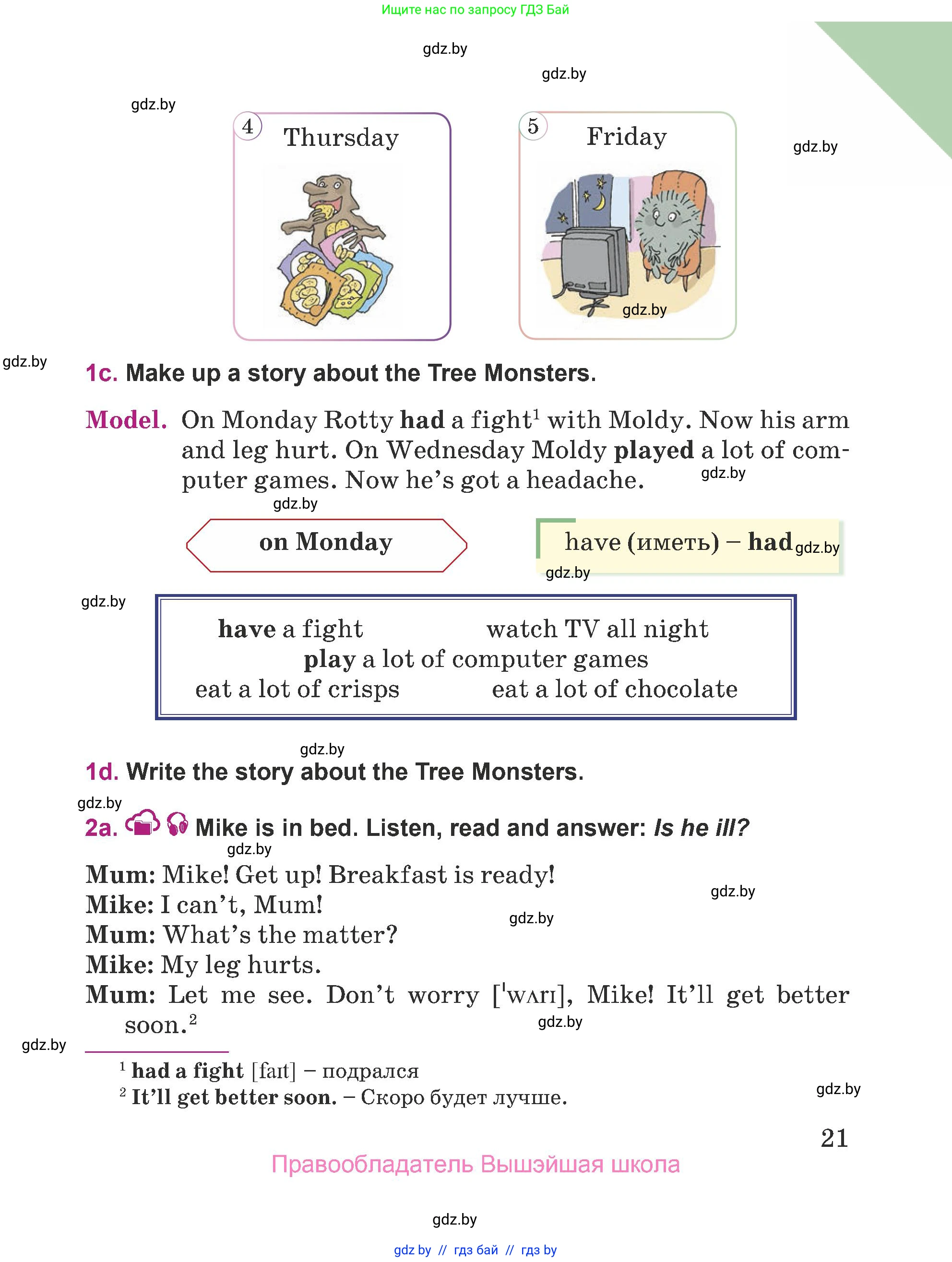 Английский язык (english), 5 класс Учебник (Student's book), авторы: Лапицкая Людмила Михайловна (Lapitskaya Ludmila), Калишевич Алла Ивановна, Севрюкова Татьяна Юрьевна, Седунова Наталья Михайловна (Sedunova Natalia), издательство Вышэйшая школа, Минск, 2020, Часть 1, страница 21