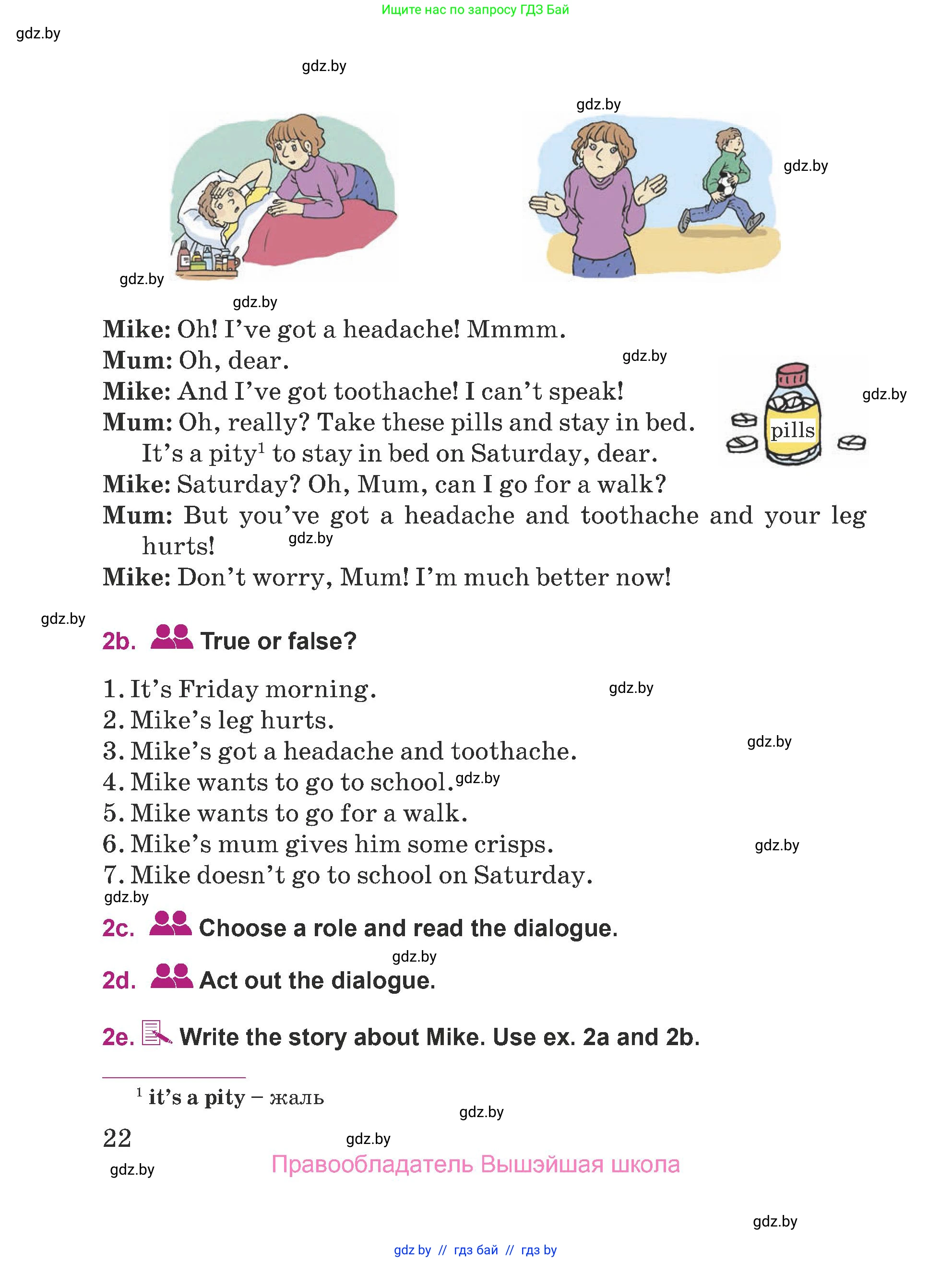 Английский язык (english), 5 класс Учебник (Student's book), авторы: Лапицкая Людмила Михайловна (Lapitskaya Ludmila), Калишевич Алла Ивановна, Севрюкова Татьяна Юрьевна, Седунова Наталья Михайловна (Sedunova Natalia), издательство Вышэйшая школа, Минск, 2020, Часть 1, страница 22