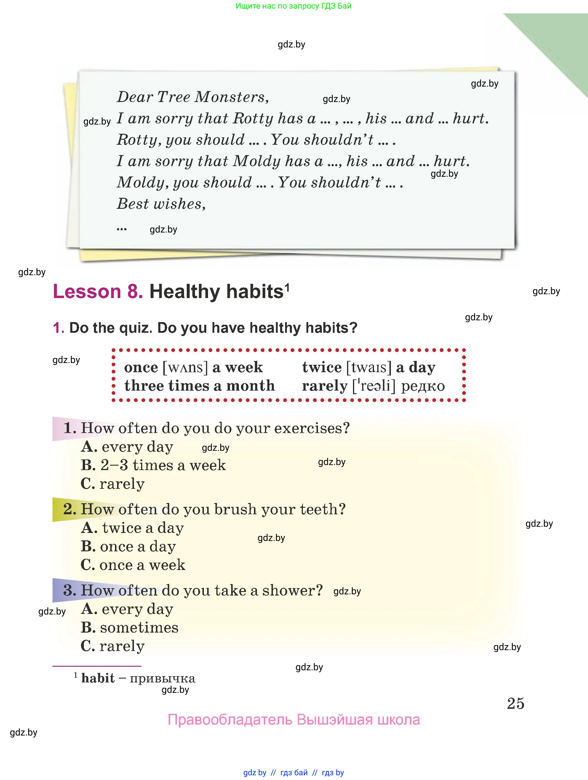 Английский язык (english), 5 класс Учебник (Student's book), авторы: Лапицкая Людмила Михайловна (Lapitskaya Ludmila), Калишевич Алла Ивановна, Севрюкова Татьяна Юрьевна, Седунова Наталья Михайловна (Sedunova Natalia), издательство Вышэйшая школа, Минск, 2020, Часть 1, страница 25