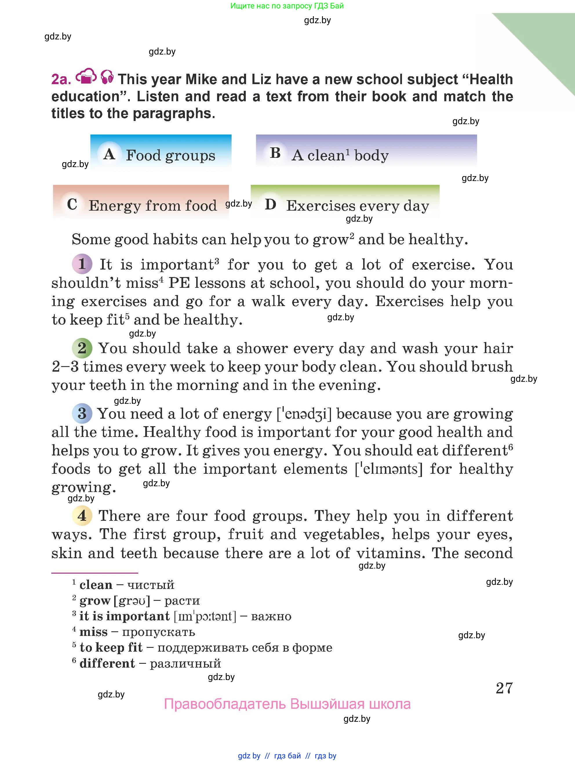 Английский язык (english), 5 класс Учебник (Student's book), авторы: Лапицкая Людмила Михайловна (Lapitskaya Ludmila), Калишевич Алла Ивановна, Севрюкова Татьяна Юрьевна, Седунова Наталья Михайловна (Sedunova Natalia), издательство Вышэйшая школа, Минск, 2020, Часть 2, страница 27