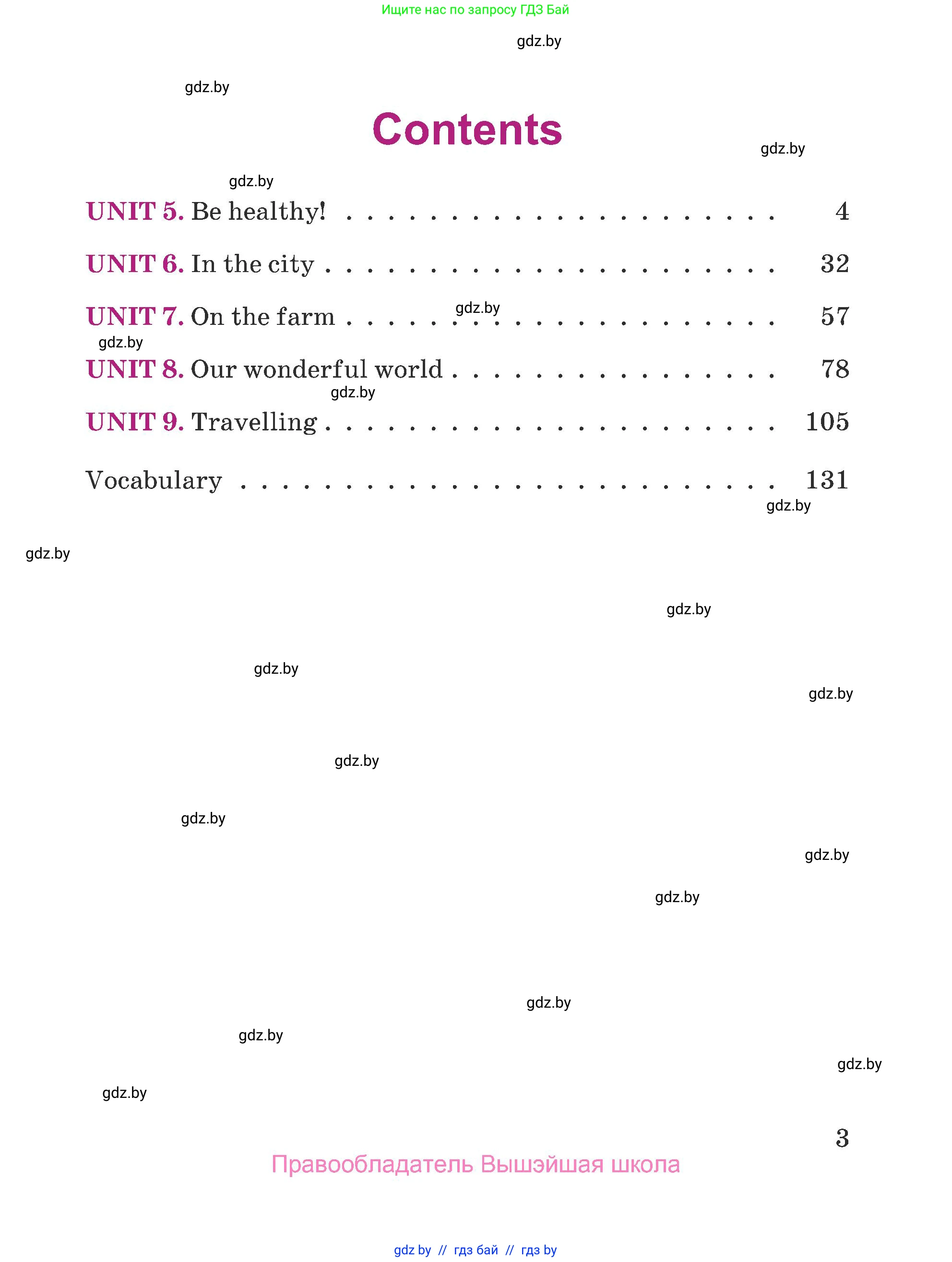 Английский язык (english), 5 класс Учебник (Student's book), авторы: Лапицкая Людмила Михайловна (Lapitskaya Ludmila), Калишевич Алла Ивановна, Севрюкова Татьяна Юрьевна, Седунова Наталья Михайловна (Sedunova Natalia), издательство Вышэйшая школа, Минск, 2020, страница 3