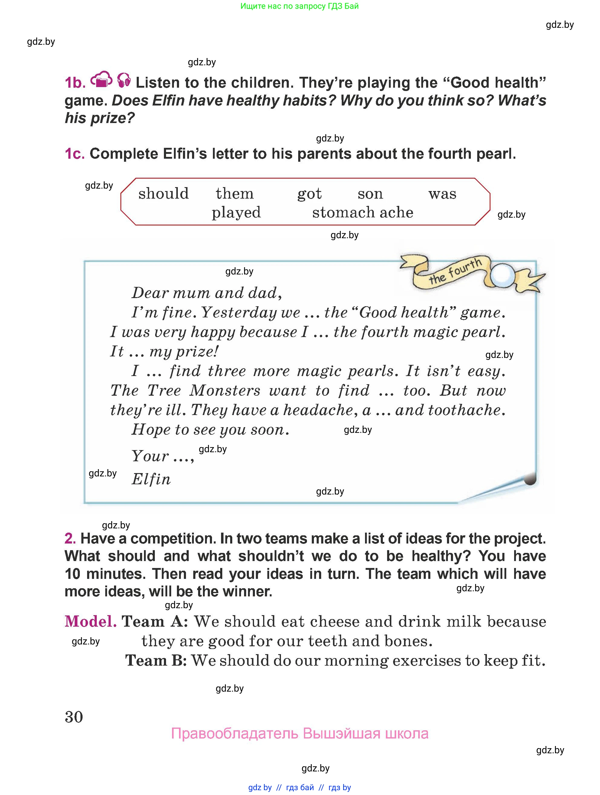 Английский язык (english), 5 класс Учебник (Student's book), авторы: Лапицкая Людмила Михайловна (Lapitskaya Ludmila), Калишевич Алла Ивановна, Севрюкова Татьяна Юрьевна, Седунова Наталья Михайловна (Sedunova Natalia), издательство Вышэйшая школа, Минск, 2020, Часть 1, страница 30