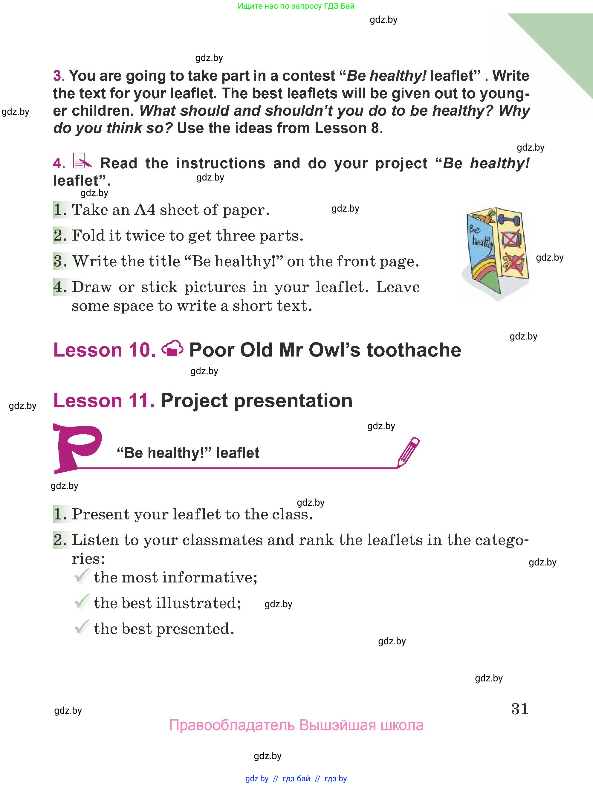 Английский язык (english), 5 класс Учебник (Student's book), авторы: Лапицкая Людмила Михайловна (Lapitskaya Ludmila), Калишевич Алла Ивановна, Севрюкова Татьяна Юрьевна, Седунова Наталья Михайловна (Sedunova Natalia), издательство Вышэйшая школа, Минск, 2020, Часть 1, страница 31