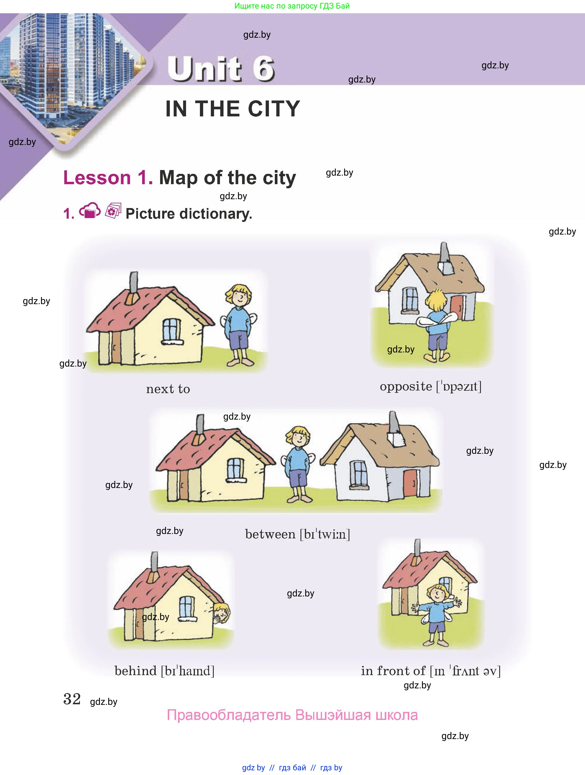Английский язык (english), 5 класс Учебник (Student's book), авторы: Лапицкая Людмила Михайловна (Lapitskaya Ludmila), Калишевич Алла Ивановна, Севрюкова Татьяна Юрьевна, Седунова Наталья Михайловна (Sedunova Natalia), издательство Вышэйшая школа, Минск, 2020, Часть 1, страница 32