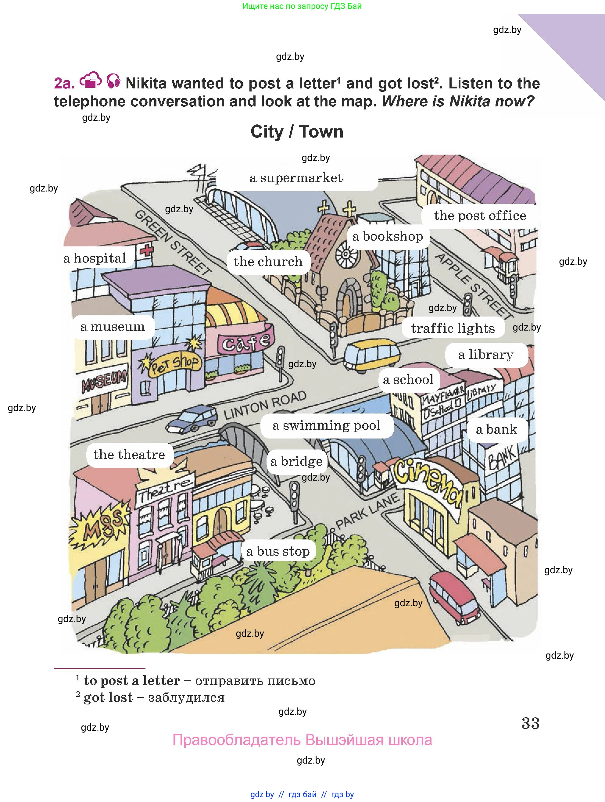Английский язык (english), 5 класс Учебник (Student's book), авторы: Лапицкая Людмила Михайловна (Lapitskaya Ludmila), Калишевич Алла Ивановна, Севрюкова Татьяна Юрьевна, Седунова Наталья Михайловна (Sedunova Natalia), издательство Вышэйшая школа, Минск, 2020, Часть 2, страница 33