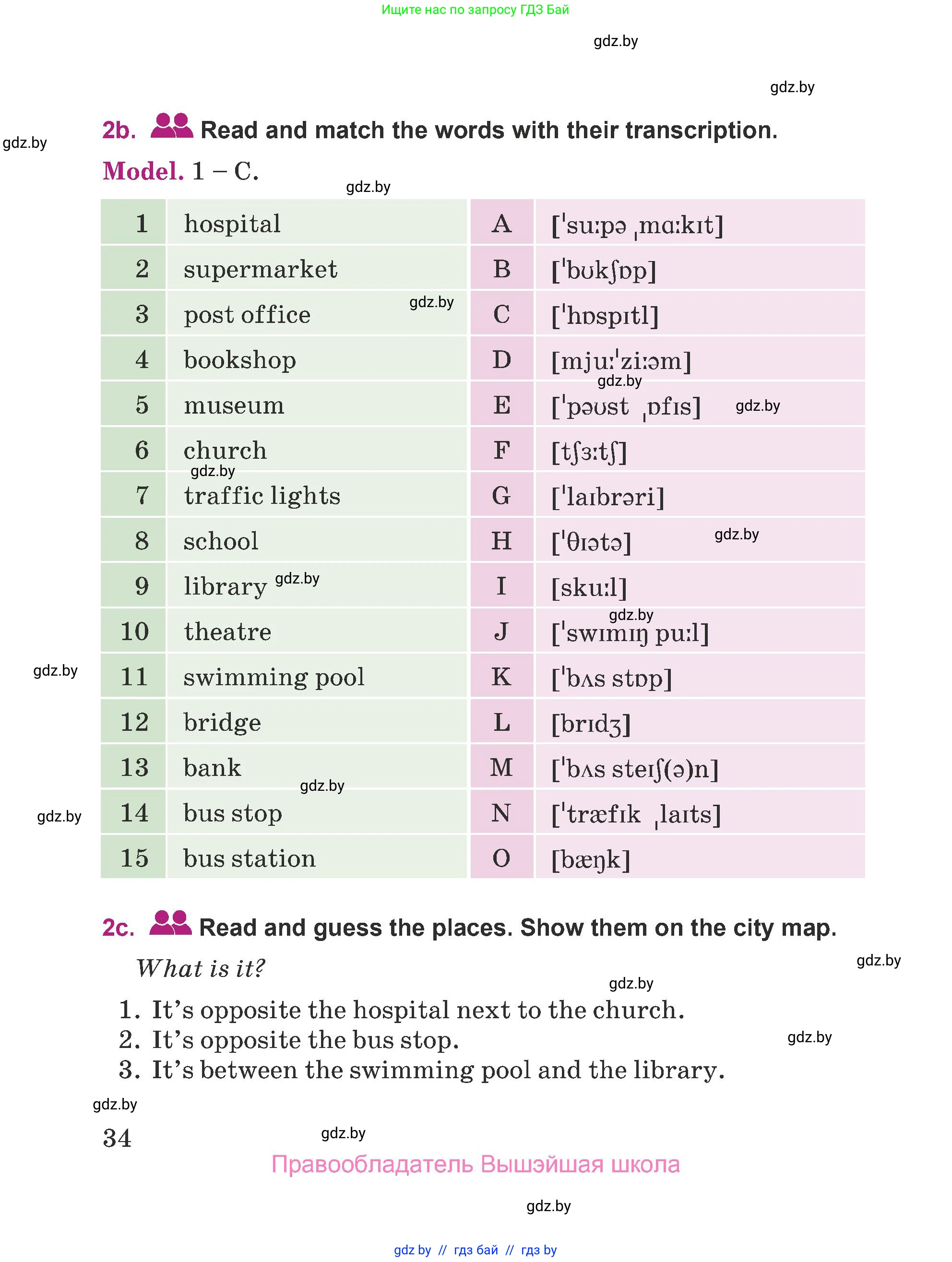 Английский язык (english), 5 класс Учебник (Student's book), авторы: Лапицкая Людмила Михайловна (Lapitskaya Ludmila), Калишевич Алла Ивановна, Севрюкова Татьяна Юрьевна, Седунова Наталья Михайловна (Sedunova Natalia), издательство Вышэйшая школа, Минск, 2020, Часть 1, страница 34