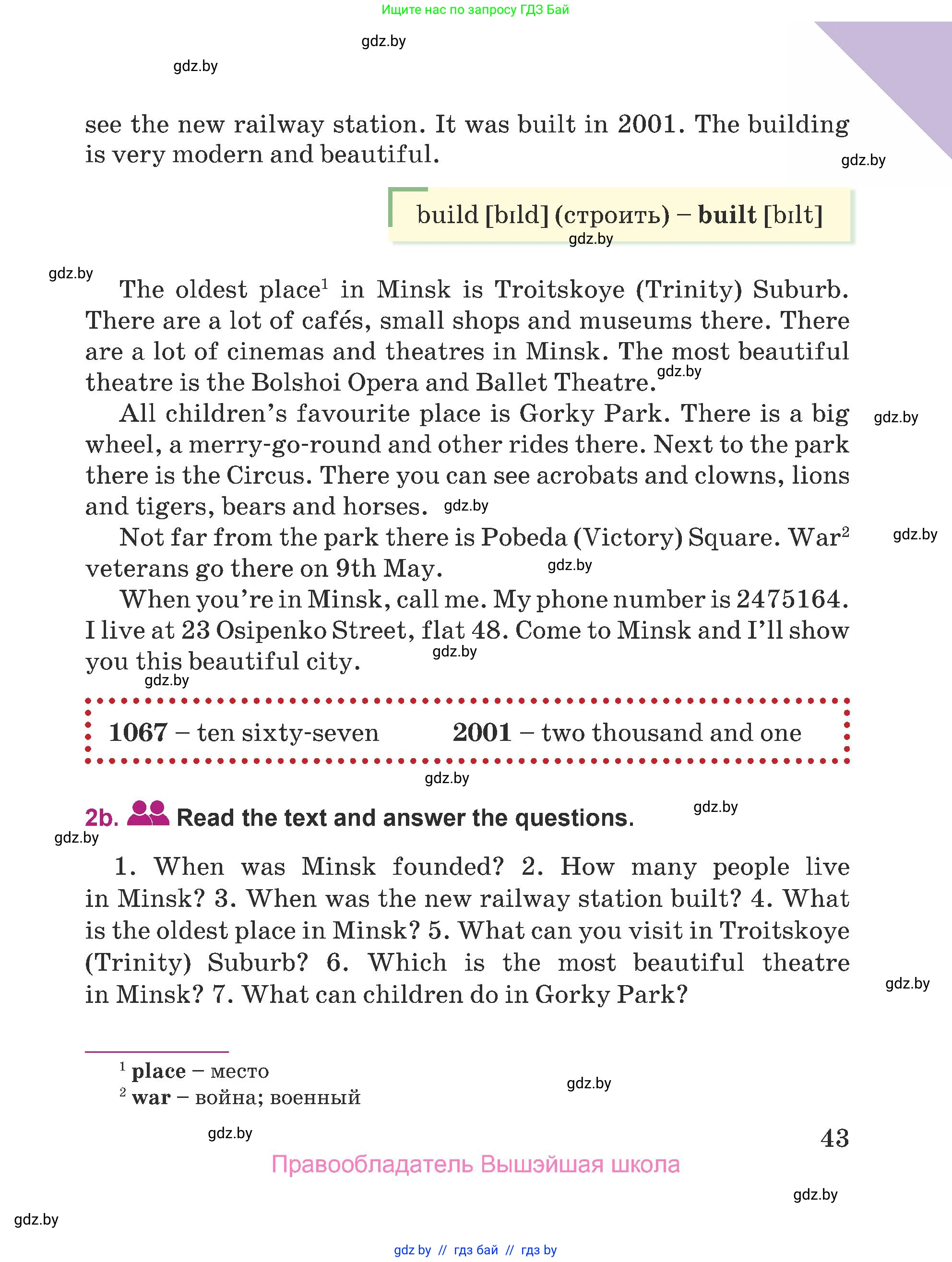 Английский язык (english), 5 класс Учебник (Student's book), авторы: Лапицкая Людмила Михайловна (Lapitskaya Ludmila), Калишевич Алла Ивановна, Севрюкова Татьяна Юрьевна, Седунова Наталья Михайловна (Sedunova Natalia), издательство Вышэйшая школа, Минск, 2020, Часть 1, страница 43