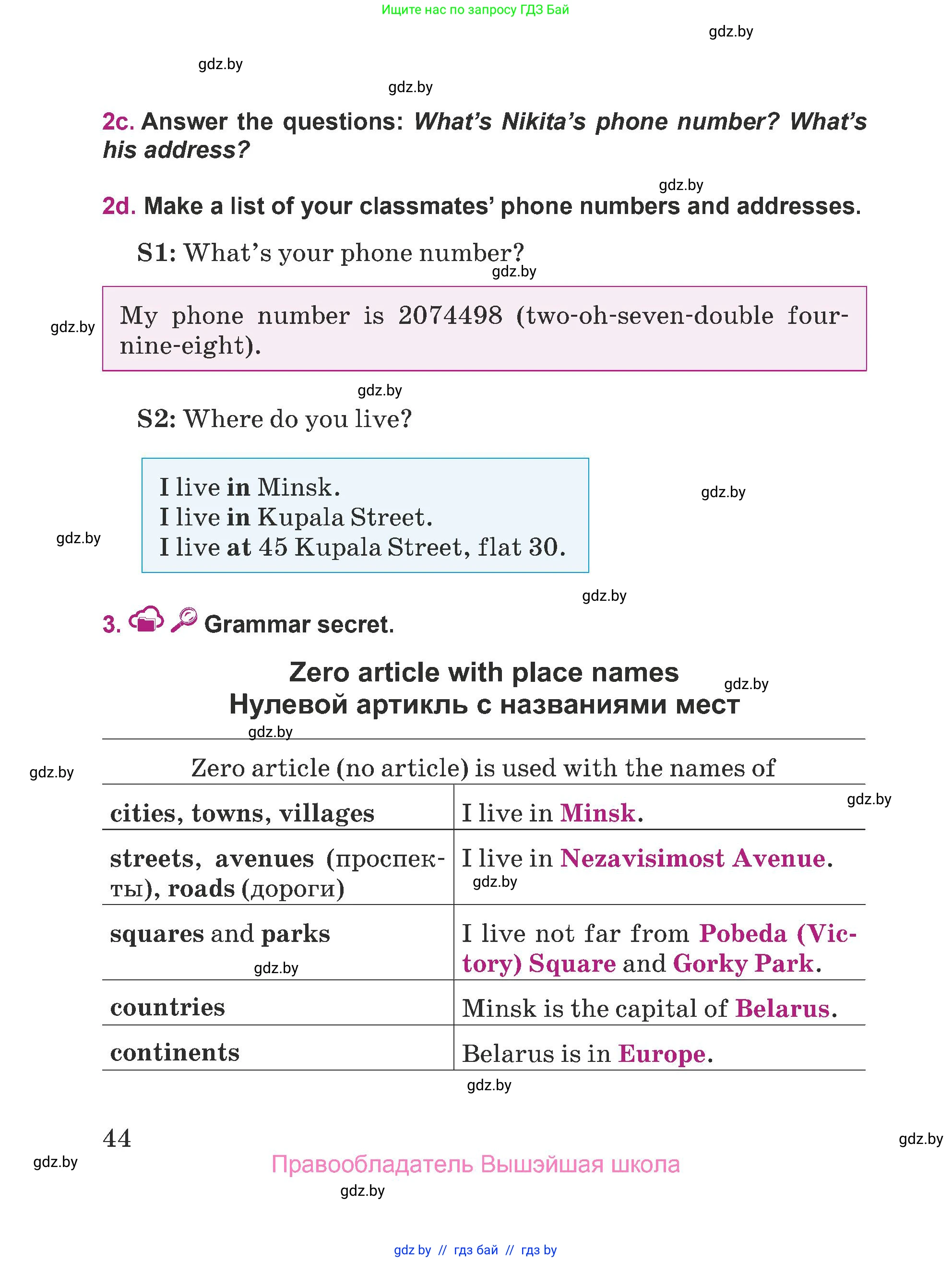 Английский язык (english), 5 класс Учебник (Student's book), авторы: Лапицкая Людмила Михайловна (Lapitskaya Ludmila), Калишевич Алла Ивановна, Севрюкова Татьяна Юрьевна, Седунова Наталья Михайловна (Sedunova Natalia), издательство Вышэйшая школа, Минск, 2020, Часть 1, страница 44