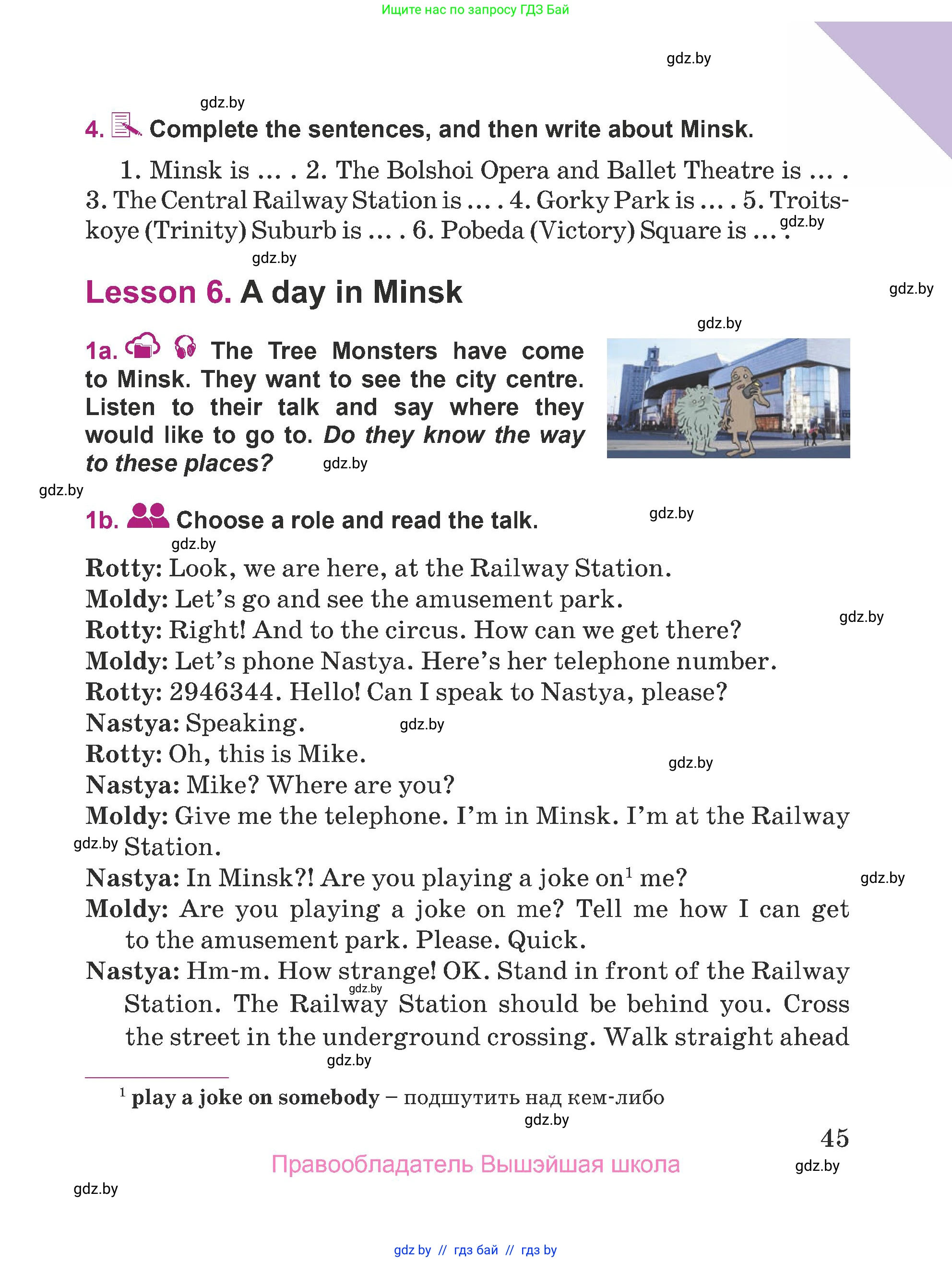 Английский язык (english), 5 класс Учебник (Student's book), авторы: Лапицкая Людмила Михайловна (Lapitskaya Ludmila), Калишевич Алла Ивановна, Севрюкова Татьяна Юрьевна, Седунова Наталья Михайловна (Sedunova Natalia), издательство Вышэйшая школа, Минск, 2020, Часть 1, страница 45