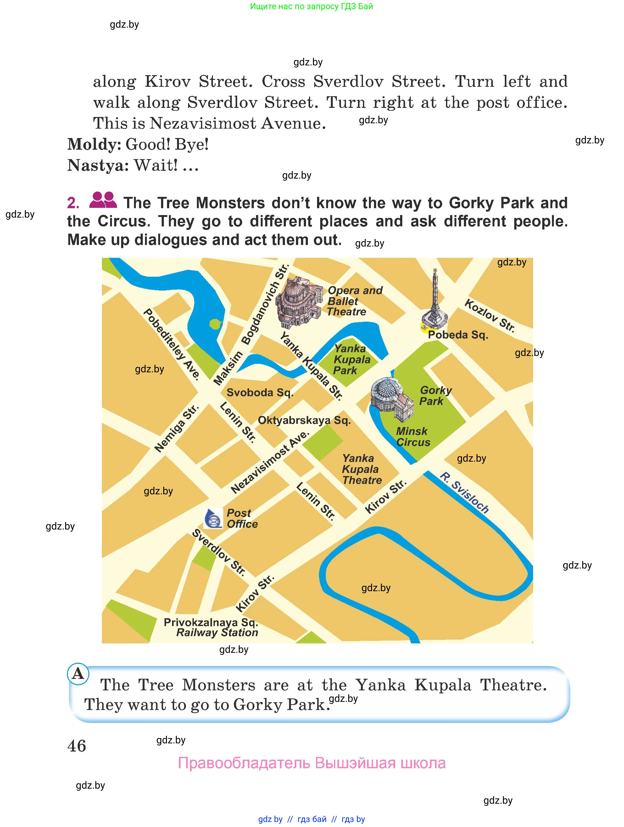 Английский язык (english), 5 класс Учебник (Student's book), авторы: Лапицкая Людмила Михайловна (Lapitskaya Ludmila), Калишевич Алла Ивановна, Севрюкова Татьяна Юрьевна, Седунова Наталья Михайловна (Sedunova Natalia), издательство Вышэйшая школа, Минск, 2020, Часть 1, страница 46