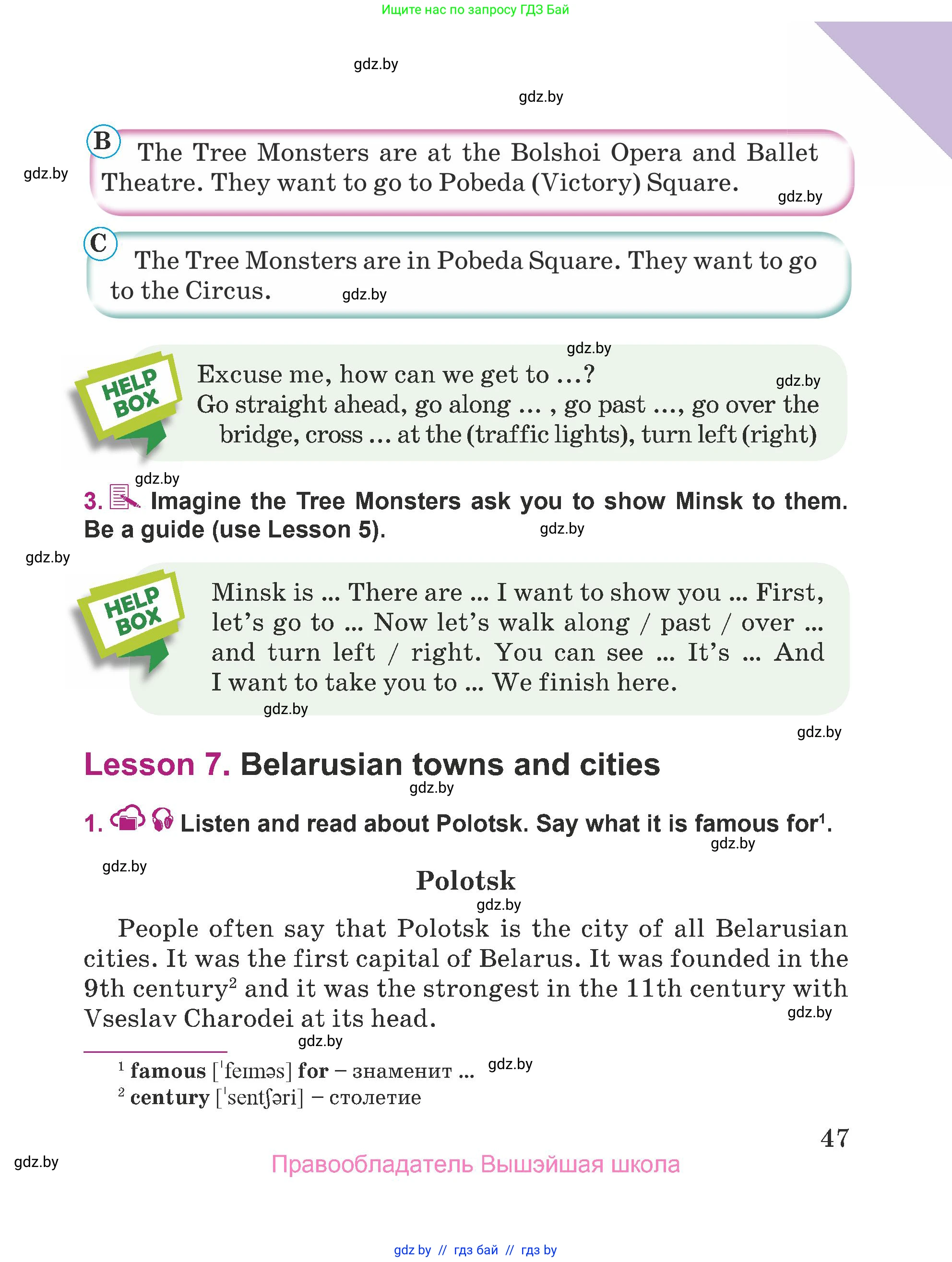 Английский язык (english), 5 класс Учебник (Student's book), авторы: Лапицкая Людмила Михайловна (Lapitskaya Ludmila), Калишевич Алла Ивановна, Севрюкова Татьяна Юрьевна, Седунова Наталья Михайловна (Sedunova Natalia), издательство Вышэйшая школа, Минск, 2020, Часть 1, страница 47