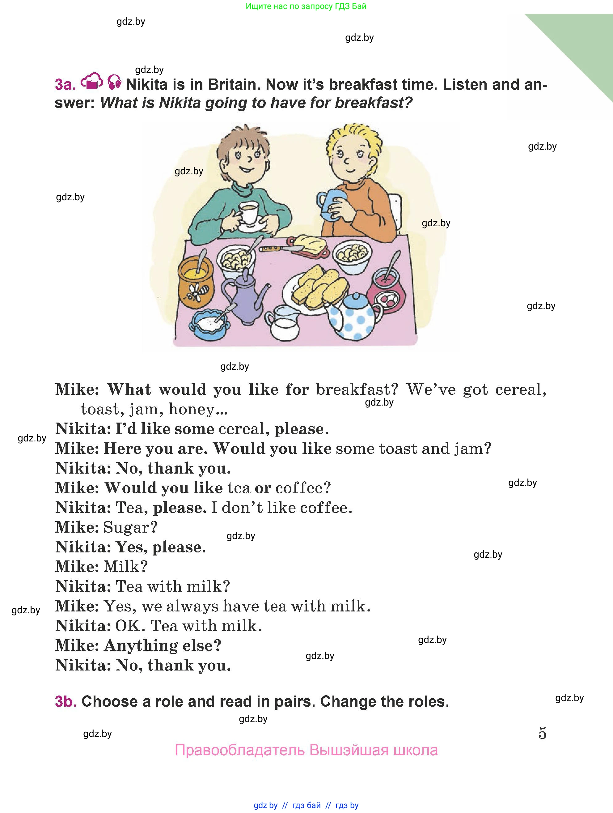 Английский язык (english), 5 класс Учебник (Student's book), авторы: Лапицкая Людмила Михайловна (Lapitskaya Ludmila), Калишевич Алла Ивановна, Севрюкова Татьяна Юрьевна, Седунова Наталья Михайловна (Sedunova Natalia), издательство Вышэйшая школа, Минск, 2020, Часть 1, страница 5