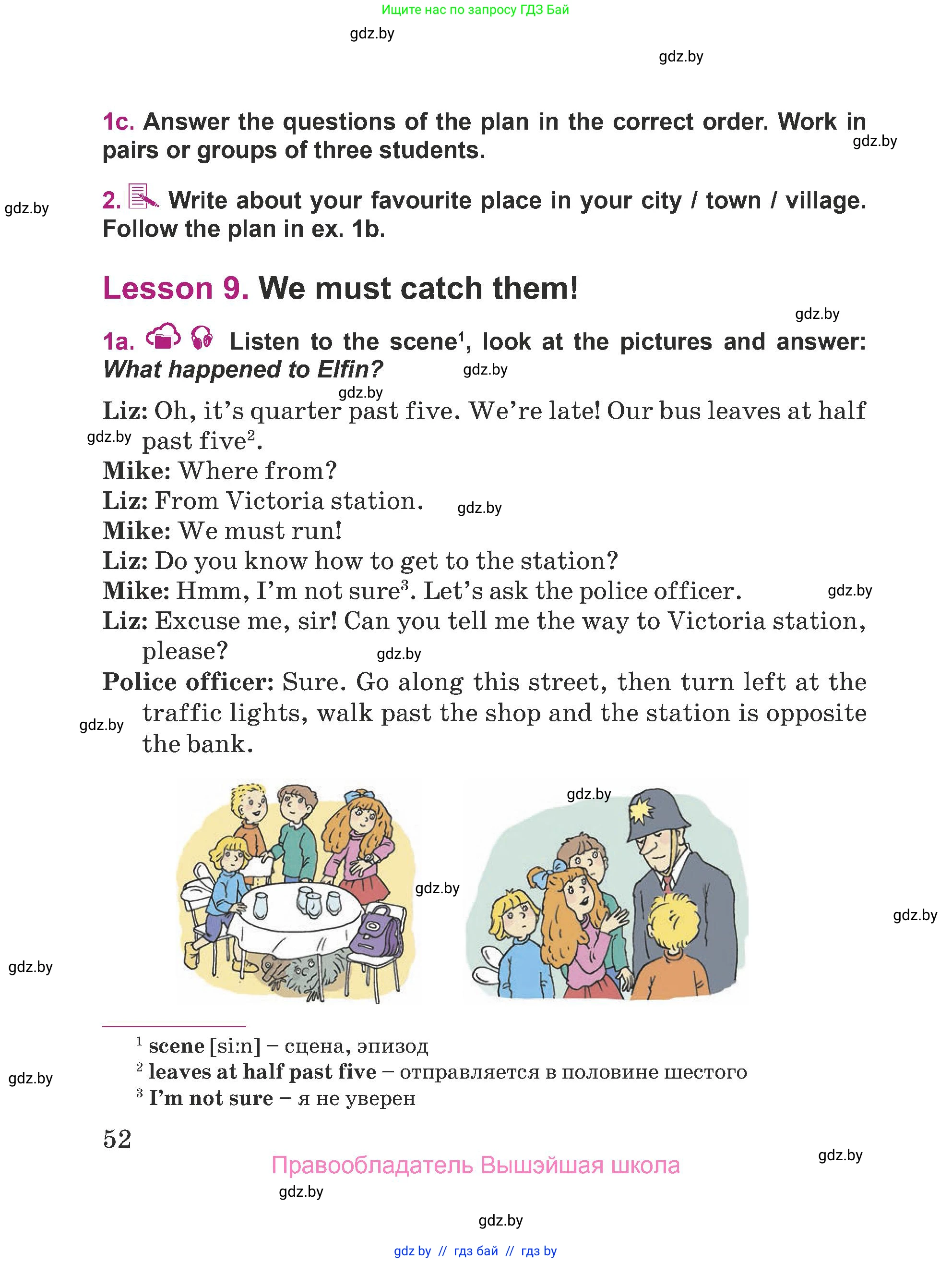 Английский язык (english), 5 класс Учебник (Student's book), авторы: Лапицкая Людмила Михайловна (Lapitskaya Ludmila), Калишевич Алла Ивановна, Севрюкова Татьяна Юрьевна, Седунова Наталья Михайловна (Sedunova Natalia), издательство Вышэйшая школа, Минск, 2020, Часть 1, страница 52