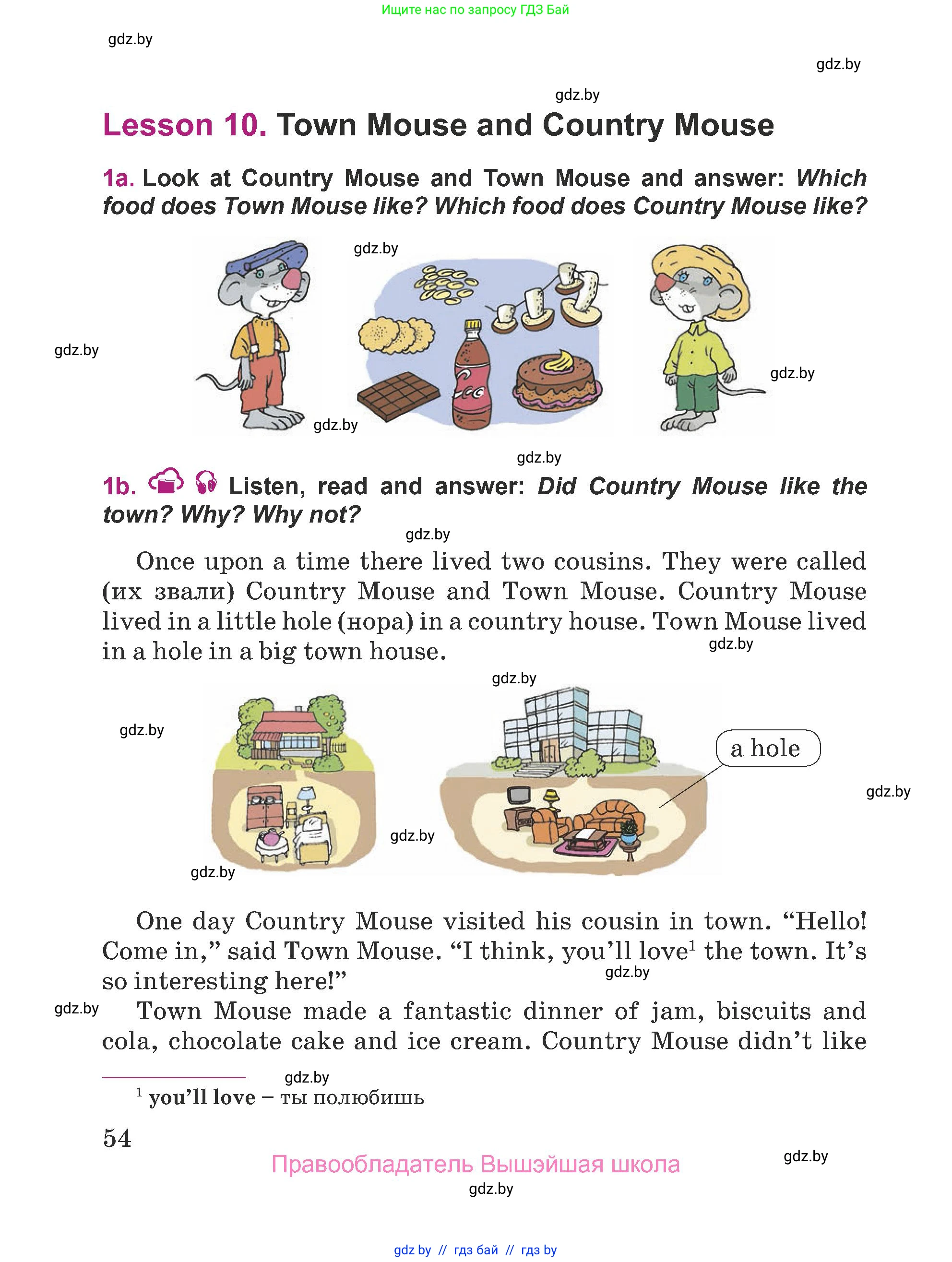 Английский язык (english), 5 класс Учебник (Student's book), авторы: Лапицкая Людмила Михайловна (Lapitskaya Ludmila), Калишевич Алла Ивановна, Севрюкова Татьяна Юрьевна, Седунова Наталья Михайловна (Sedunova Natalia), издательство Вышэйшая школа, Минск, 2020, Часть 1, страница 54