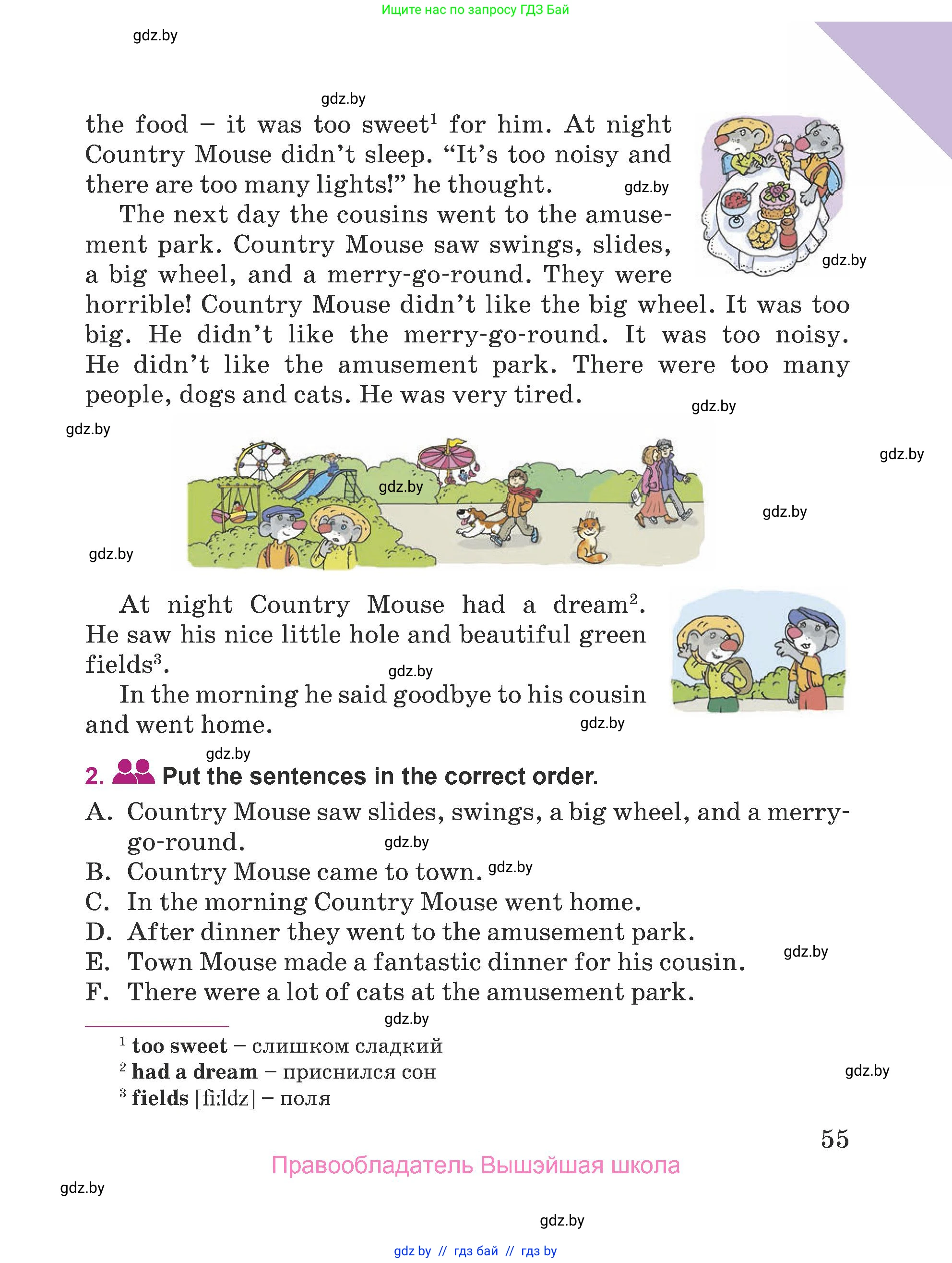 Английский язык (english), 5 класс Учебник (Student's book), авторы: Лапицкая Людмила Михайловна (Lapitskaya Ludmila), Калишевич Алла Ивановна, Севрюкова Татьяна Юрьевна, Седунова Наталья Михайловна (Sedunova Natalia), издательство Вышэйшая школа, Минск, 2020, Часть 1, страница 55