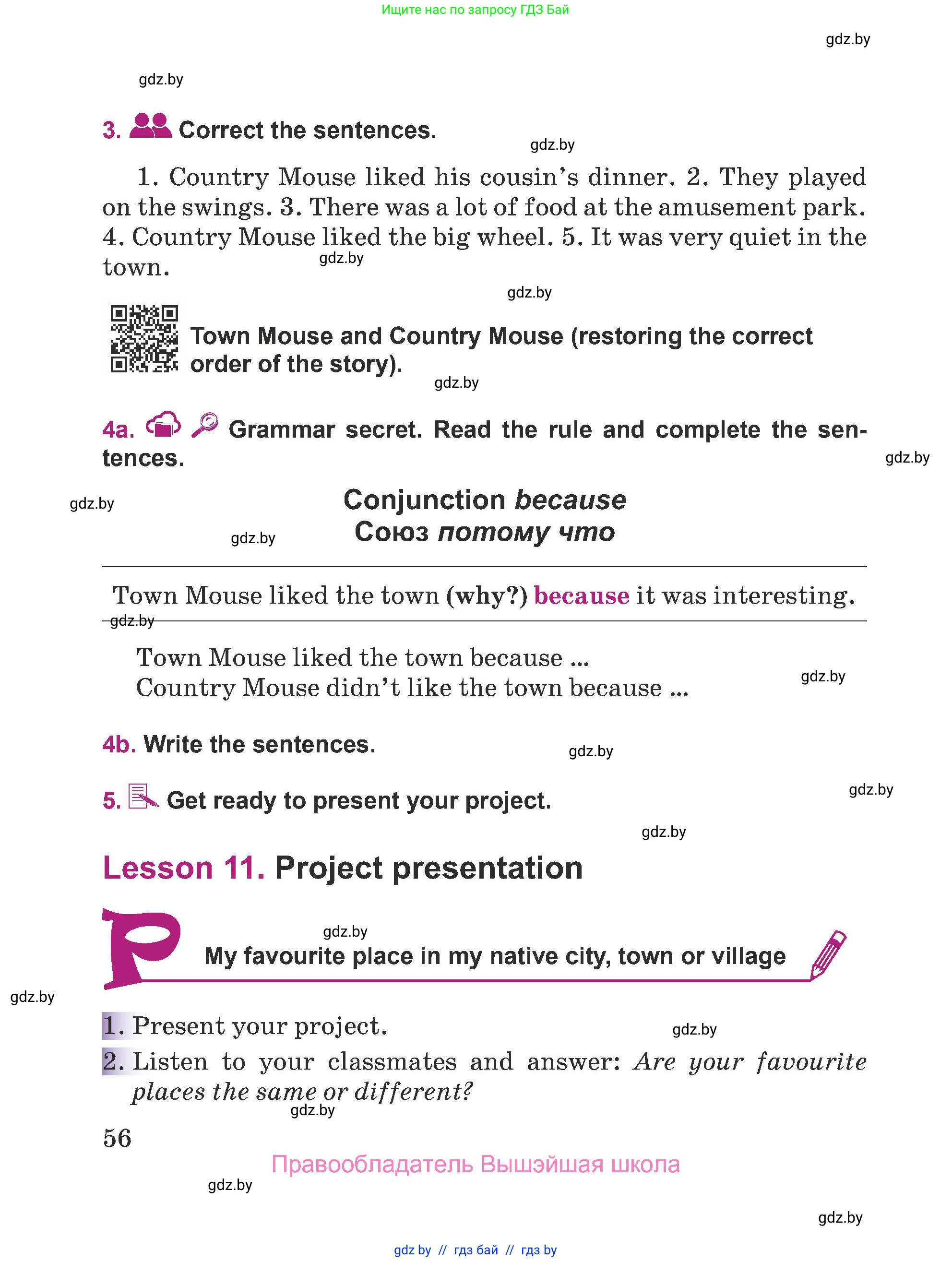 Английский язык (english), 5 класс Учебник (Student's book), авторы: Лапицкая Людмила Михайловна (Lapitskaya Ludmila), Калишевич Алла Ивановна, Севрюкова Татьяна Юрьевна, Седунова Наталья Михайловна (Sedunova Natalia), издательство Вышэйшая школа, Минск, 2020, Часть 1, страница 56