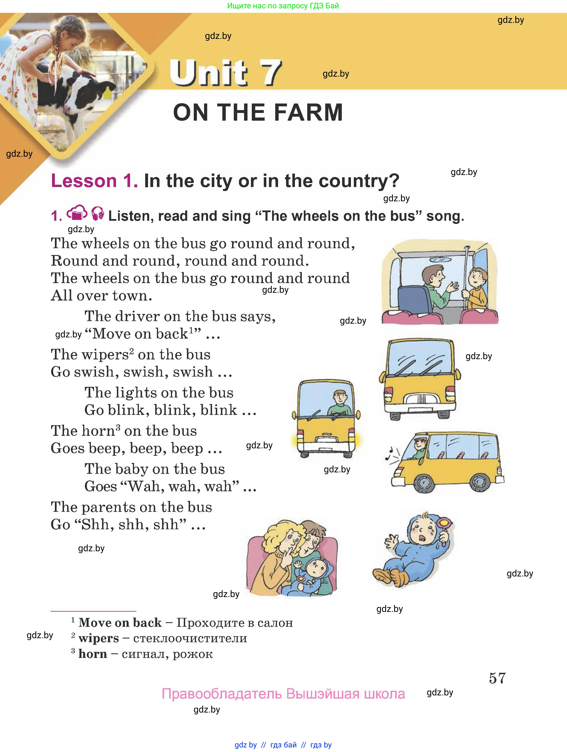 Английский язык (english), 5 класс Учебник (Student's book), авторы: Лапицкая Людмила Михайловна (Lapitskaya Ludmila), Калишевич Алла Ивановна, Севрюкова Татьяна Юрьевна, Седунова Наталья Михайловна (Sedunova Natalia), издательство Вышэйшая школа, Минск, 2020, Часть 2, страница 57