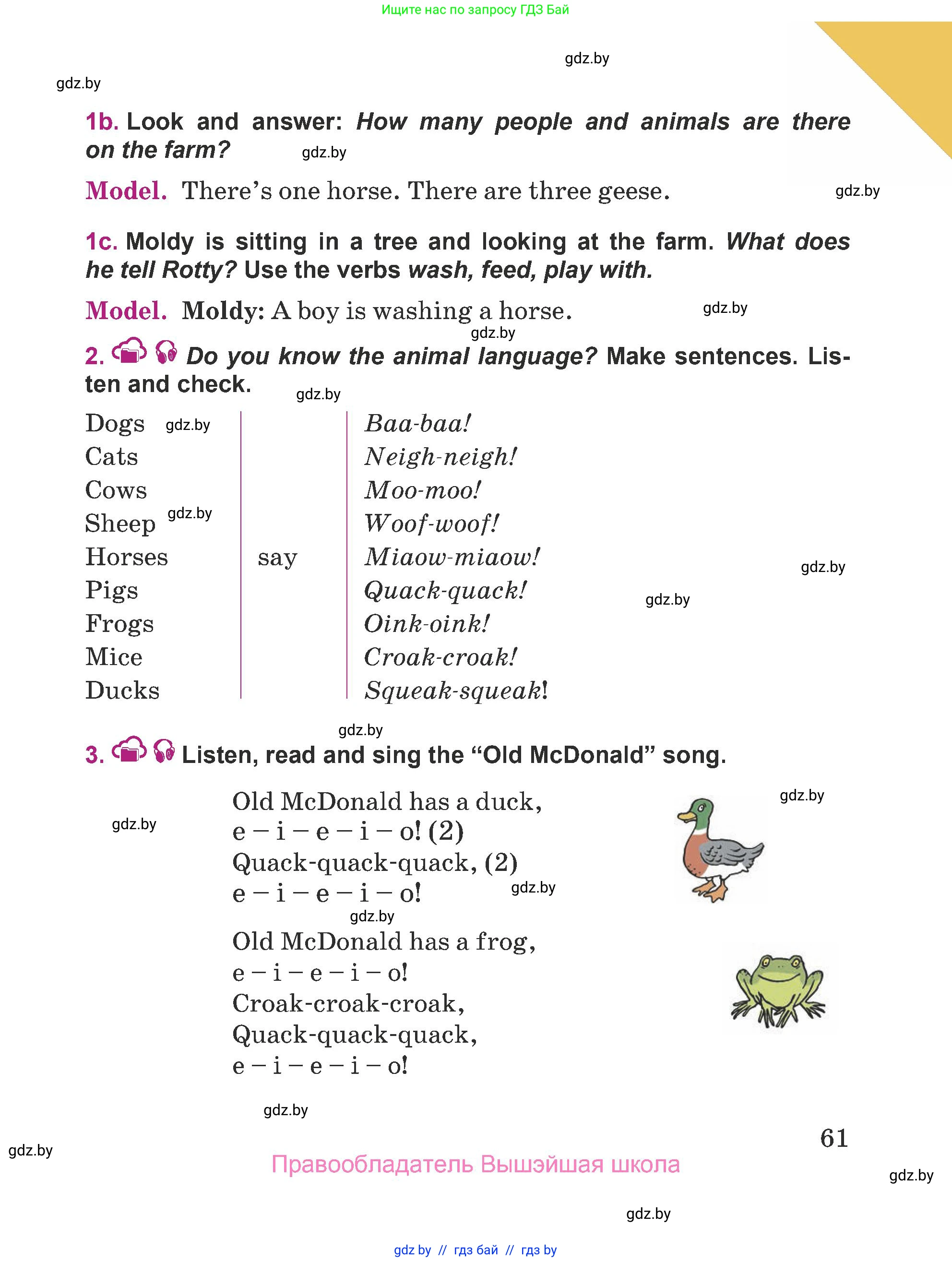 Английский язык (english), 5 класс Учебник (Student's book), авторы: Лапицкая Людмила Михайловна (Lapitskaya Ludmila), Калишевич Алла Ивановна, Севрюкова Татьяна Юрьевна, Седунова Наталья Михайловна (Sedunova Natalia), издательство Вышэйшая школа, Минск, 2020, Часть 2, страница 61