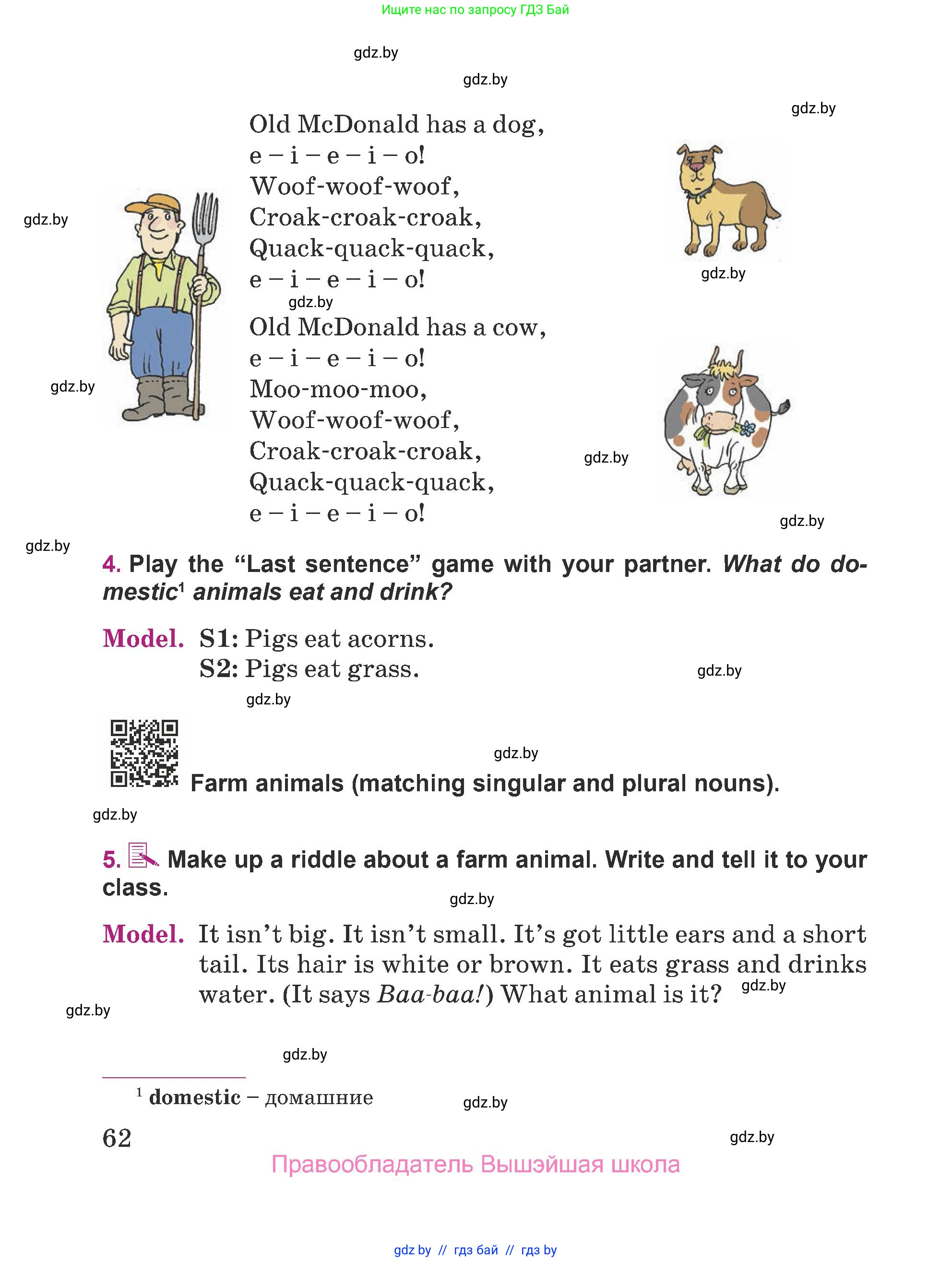 Английский язык (english), 5 класс Учебник (Student's book), авторы: Лапицкая Людмила Михайловна (Lapitskaya Ludmila), Калишевич Алла Ивановна, Севрюкова Татьяна Юрьевна, Седунова Наталья Михайловна (Sedunova Natalia), издательство Вышэйшая школа, Минск, 2020, Часть 2, страница 62