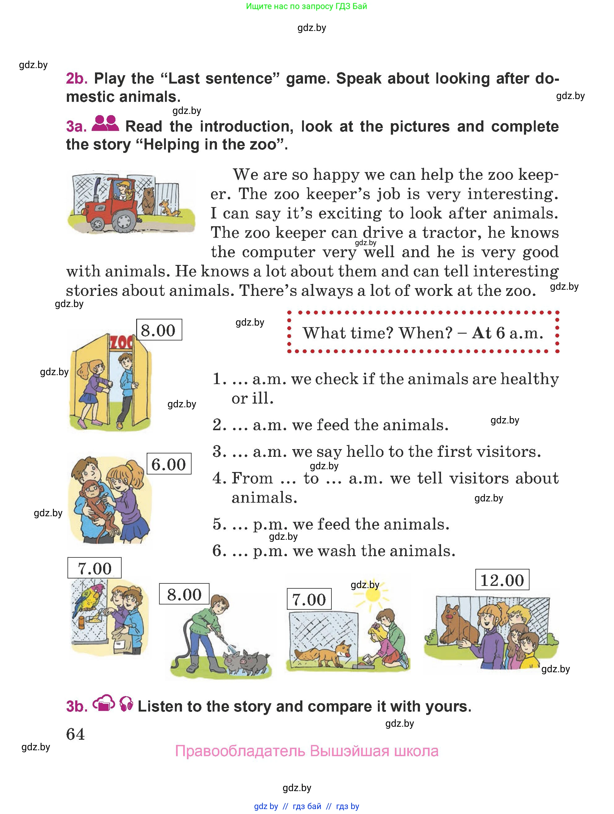 Английский язык (english), 5 класс Учебник (Student's book), авторы: Лапицкая Людмила Михайловна (Lapitskaya Ludmila), Калишевич Алла Ивановна, Севрюкова Татьяна Юрьевна, Седунова Наталья Михайловна (Sedunova Natalia), издательство Вышэйшая школа, Минск, 2020, Часть 1, страница 64