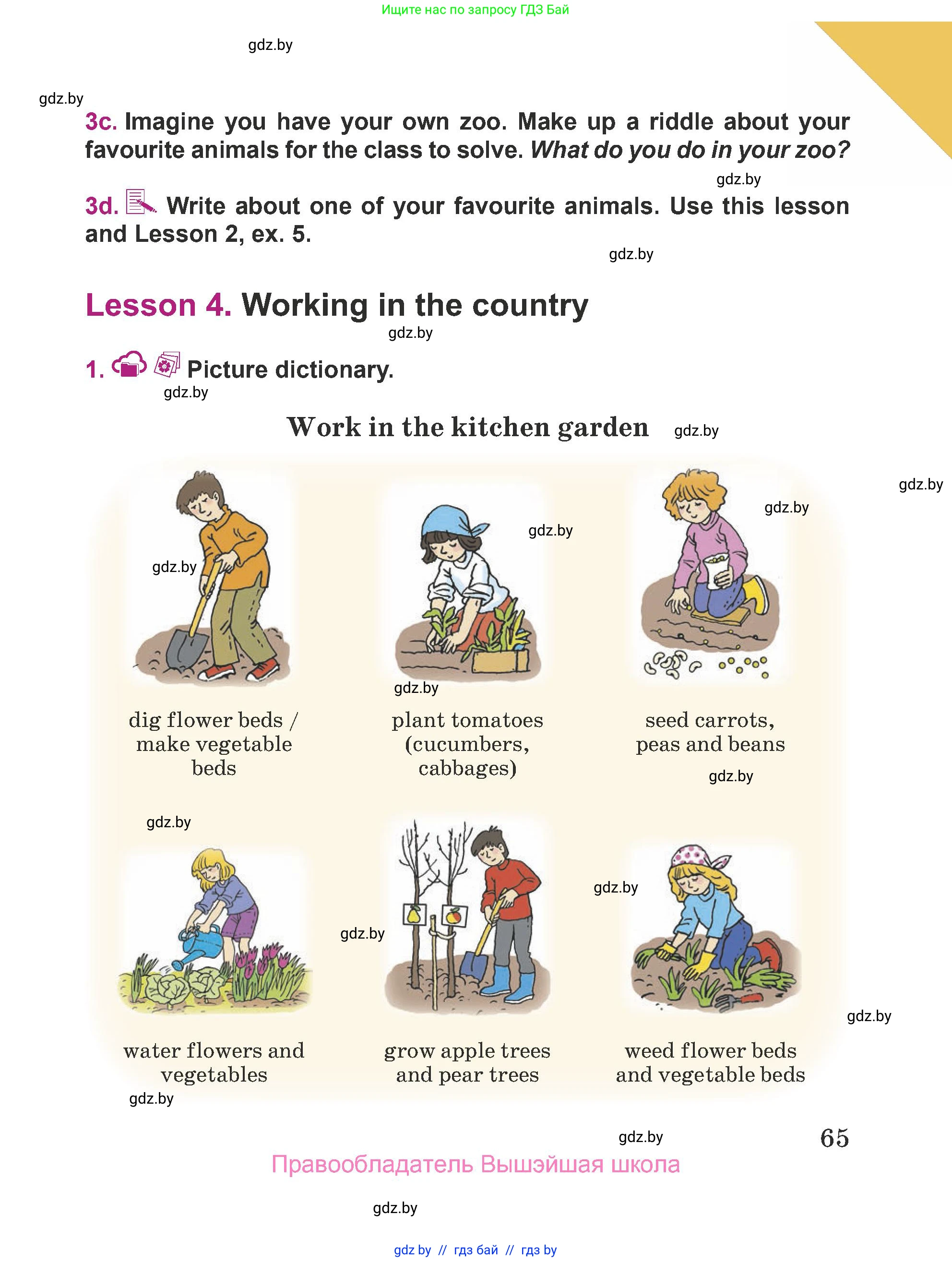 Английский язык (english), 5 класс Учебник (Student's book), авторы: Лапицкая Людмила Михайловна (Lapitskaya Ludmila), Калишевич Алла Ивановна, Севрюкова Татьяна Юрьевна, Седунова Наталья Михайловна (Sedunova Natalia), издательство Вышэйшая школа, Минск, 2020, Часть 2, страница 65