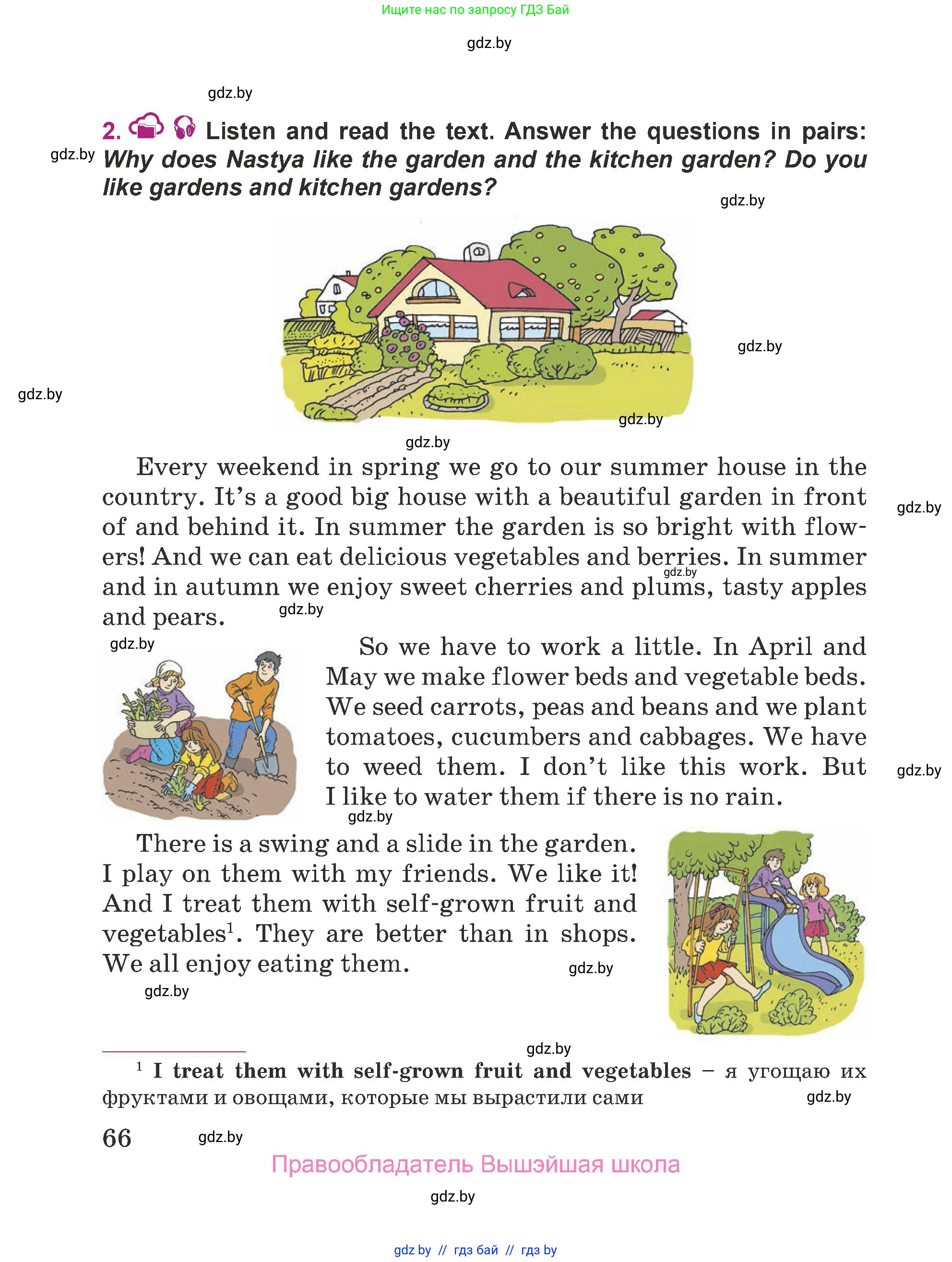 Английский язык (english), 5 класс Учебник (Student's book), авторы: Лапицкая Людмила Михайловна (Lapitskaya Ludmila), Калишевич Алла Ивановна, Севрюкова Татьяна Юрьевна, Седунова Наталья Михайловна (Sedunova Natalia), издательство Вышэйшая школа, Минск, 2020, Часть 1, страница 66