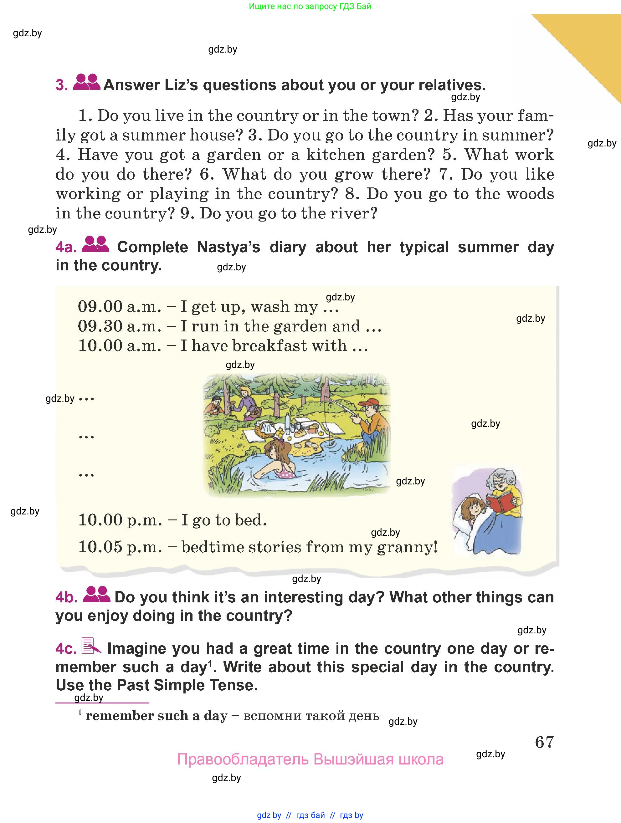 Английский язык (english), 5 класс Учебник (Student's book), авторы: Лапицкая Людмила Михайловна (Lapitskaya Ludmila), Калишевич Алла Ивановна, Севрюкова Татьяна Юрьевна, Седунова Наталья Михайловна (Sedunova Natalia), издательство Вышэйшая школа, Минск, 2020, Часть 1, страница 67