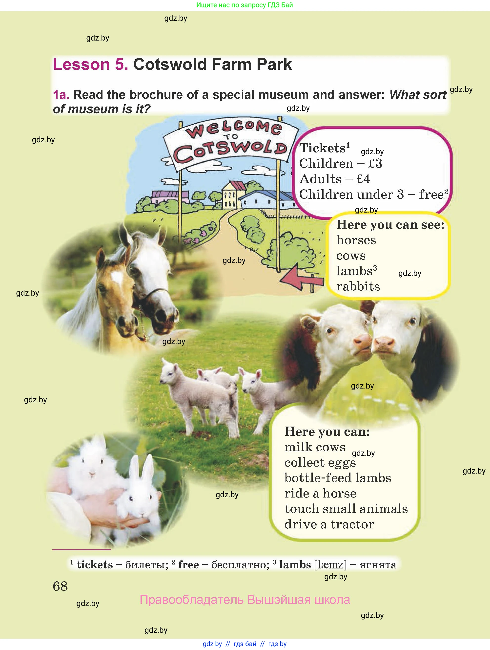 Английский язык (english), 5 класс Учебник (Student's book), авторы: Лапицкая Людмила Михайловна (Lapitskaya Ludmila), Калишевич Алла Ивановна, Севрюкова Татьяна Юрьевна, Седунова Наталья Михайловна (Sedunova Natalia), издательство Вышэйшая школа, Минск, 2020, Часть 1, страница 68