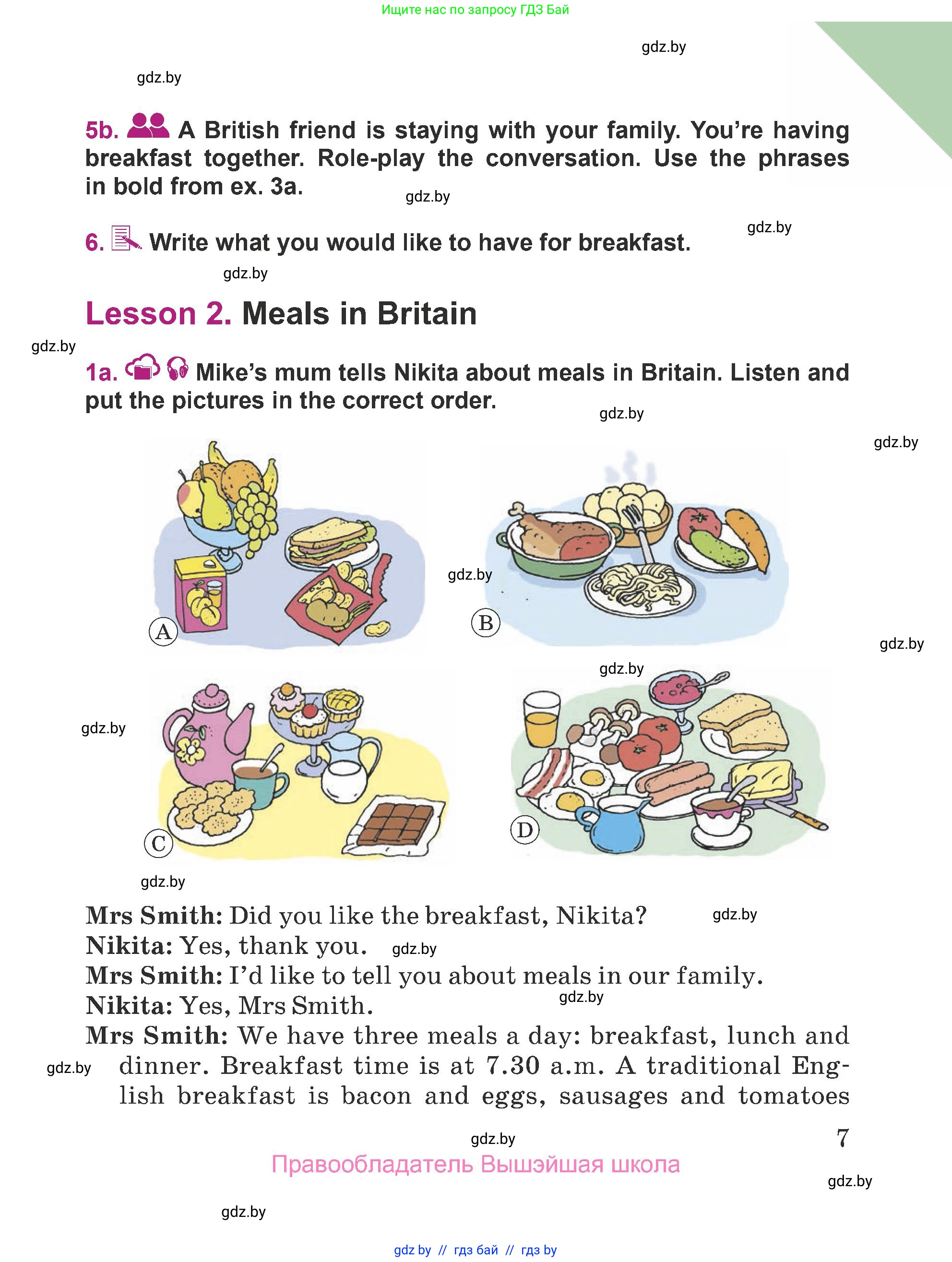 Английский язык (english), 5 класс Учебник (Student's book), авторы: Лапицкая Людмила Михайловна (Lapitskaya Ludmila), Калишевич Алла Ивановна, Севрюкова Татьяна Юрьевна, Седунова Наталья Михайловна (Sedunova Natalia), издательство Вышэйшая школа, Минск, 2020, Часть 1, страница 7