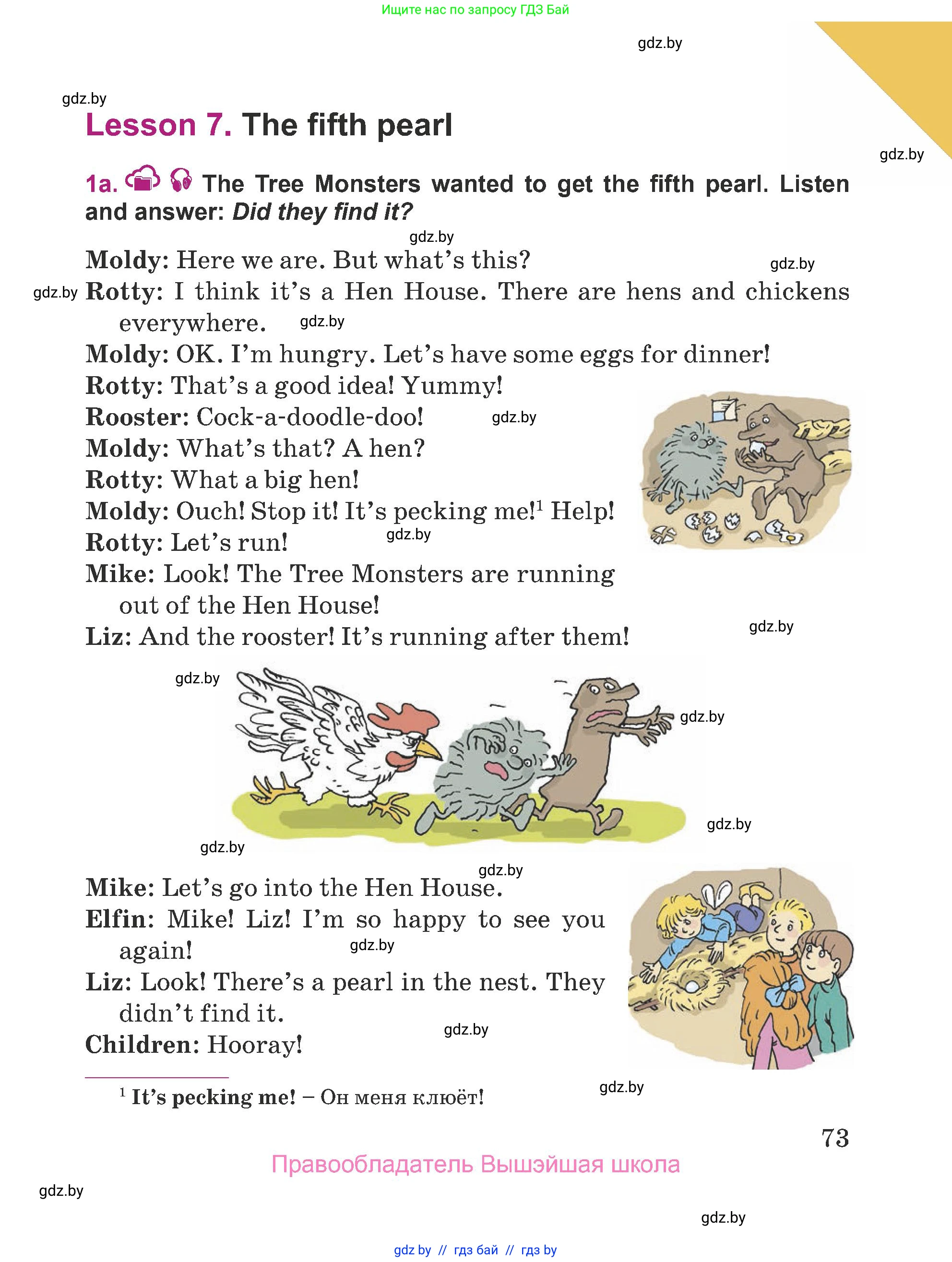 Английский язык (english), 5 класс Учебник (Student's book), авторы: Лапицкая Людмила Михайловна (Lapitskaya Ludmila), Калишевич Алла Ивановна, Севрюкова Татьяна Юрьевна, Седунова Наталья Михайловна (Sedunova Natalia), издательство Вышэйшая школа, Минск, 2020, Часть 1, страница 73