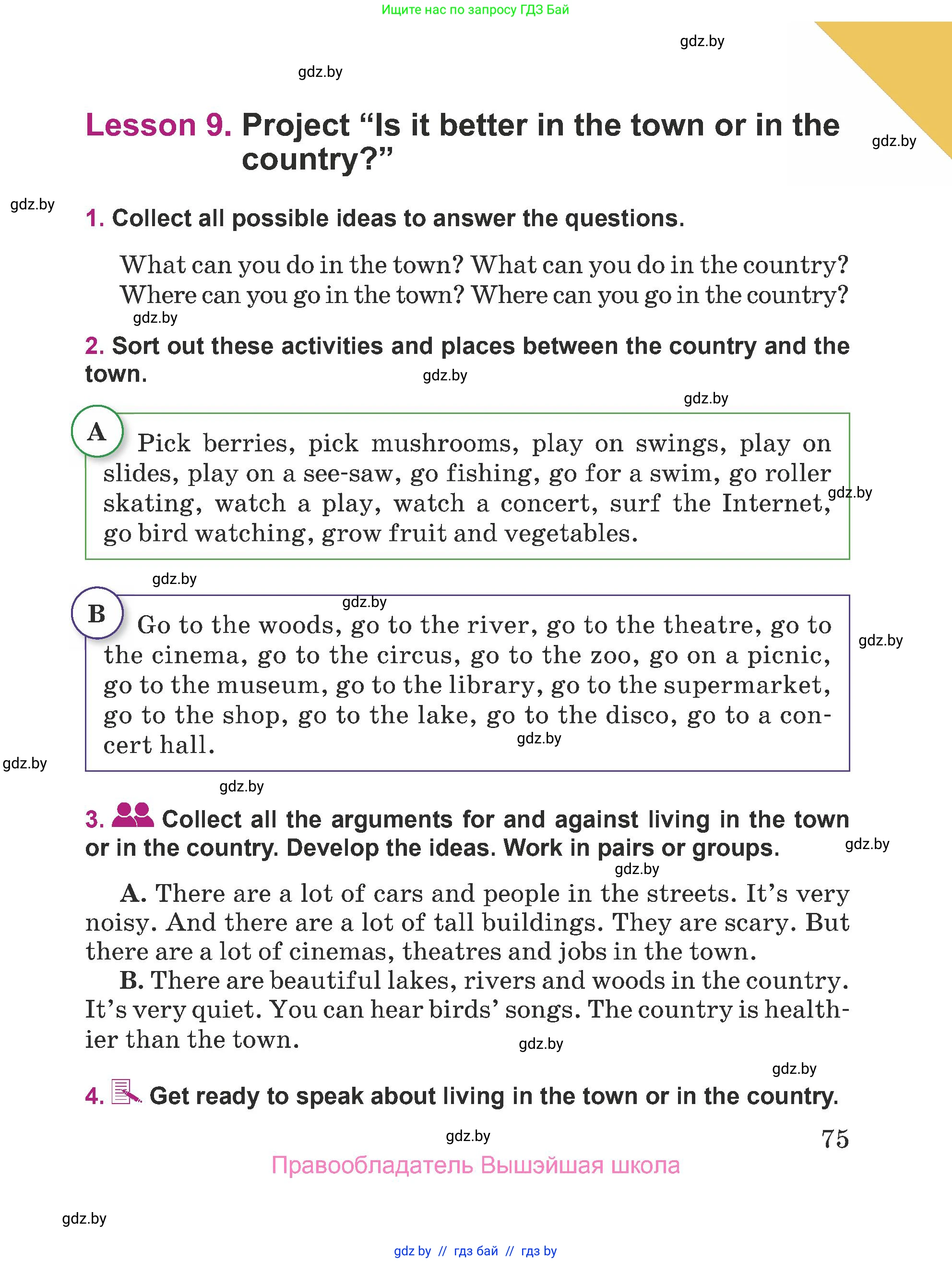 Английский язык (english), 5 класс Учебник (Student's book), авторы: Лапицкая Людмила Михайловна (Lapitskaya Ludmila), Калишевич Алла Ивановна, Севрюкова Татьяна Юрьевна, Седунова Наталья Михайловна (Sedunova Natalia), издательство Вышэйшая школа, Минск, 2020, Часть 1, страница 75