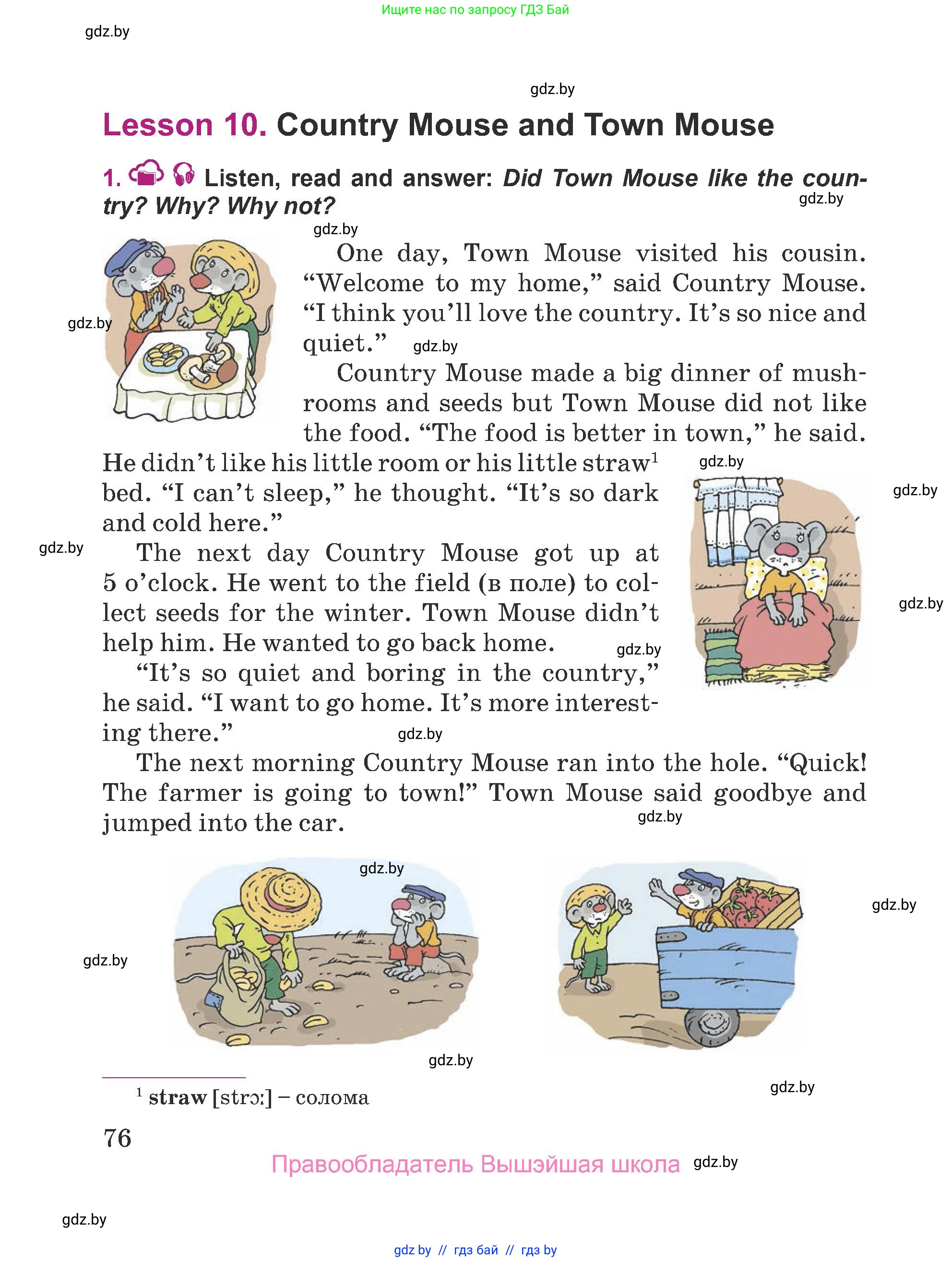 Английский язык (english), 5 класс Учебник (Student's book), авторы: Лапицкая Людмила Михайловна (Lapitskaya Ludmila), Калишевич Алла Ивановна, Севрюкова Татьяна Юрьевна, Седунова Наталья Михайловна (Sedunova Natalia), издательство Вышэйшая школа, Минск, 2020, Часть 1, страница 76