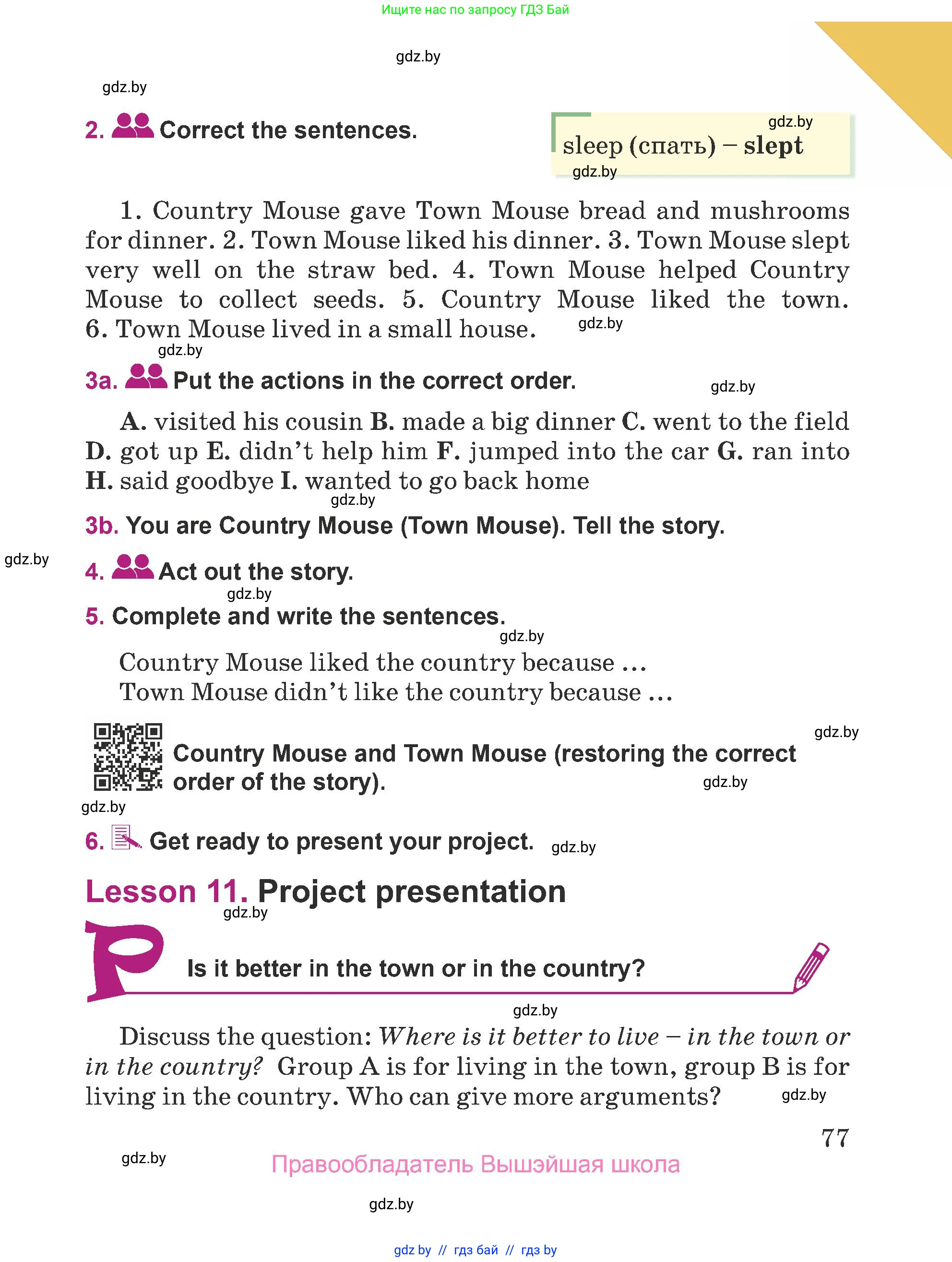 Английский язык (english), 5 класс Учебник (Student's book), авторы: Лапицкая Людмила Михайловна (Lapitskaya Ludmila), Калишевич Алла Ивановна, Севрюкова Татьяна Юрьевна, Седунова Наталья Михайловна (Sedunova Natalia), издательство Вышэйшая школа, Минск, 2020, Часть 2, страница 77