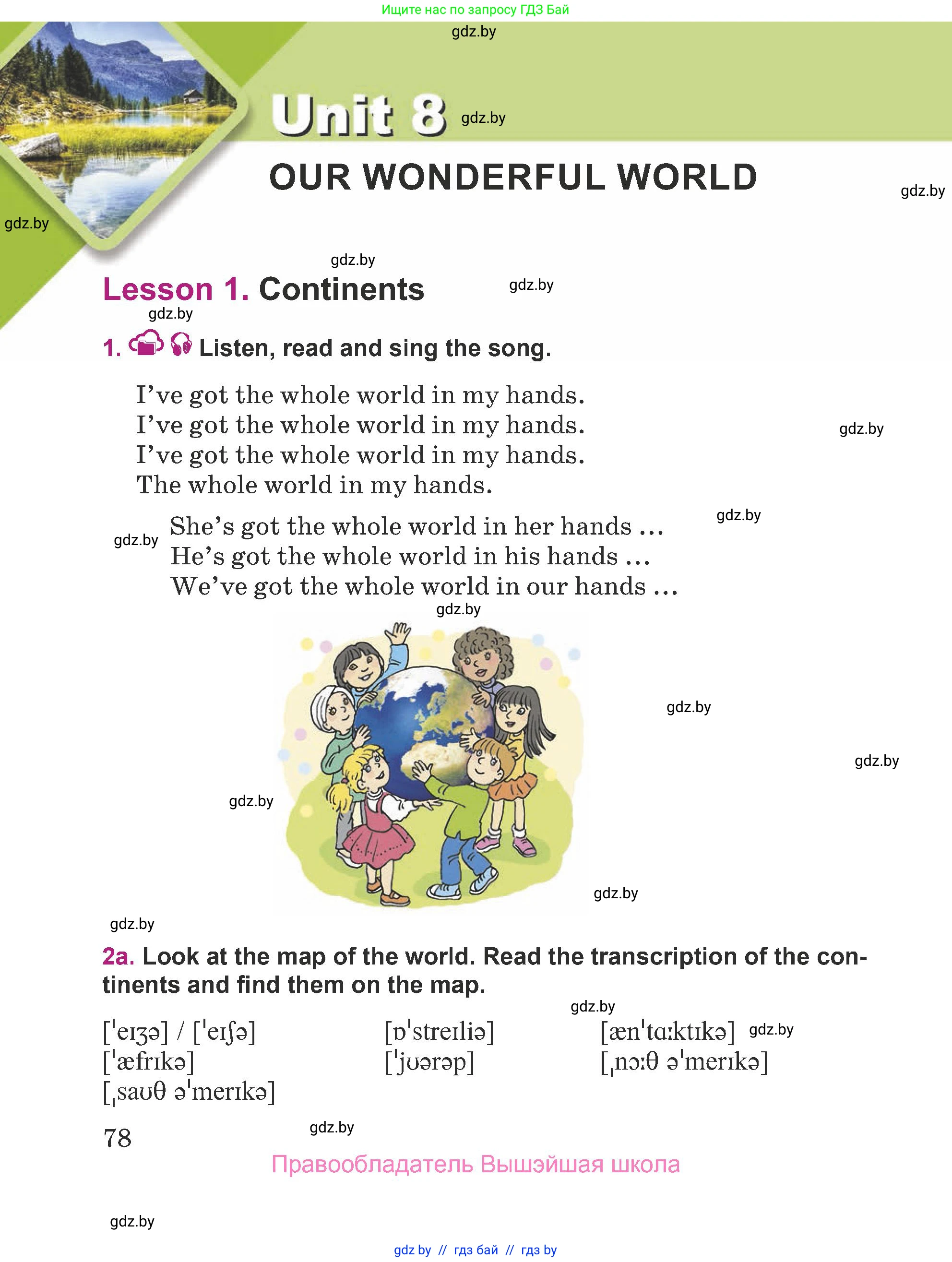 Английский язык (english), 5 класс Учебник (Student's book), авторы: Лапицкая Людмила Михайловна (Lapitskaya Ludmila), Калишевич Алла Ивановна, Севрюкова Татьяна Юрьевна, Седунова Наталья Михайловна (Sedunova Natalia), издательство Вышэйшая школа, Минск, 2020, Часть 1, страница 78