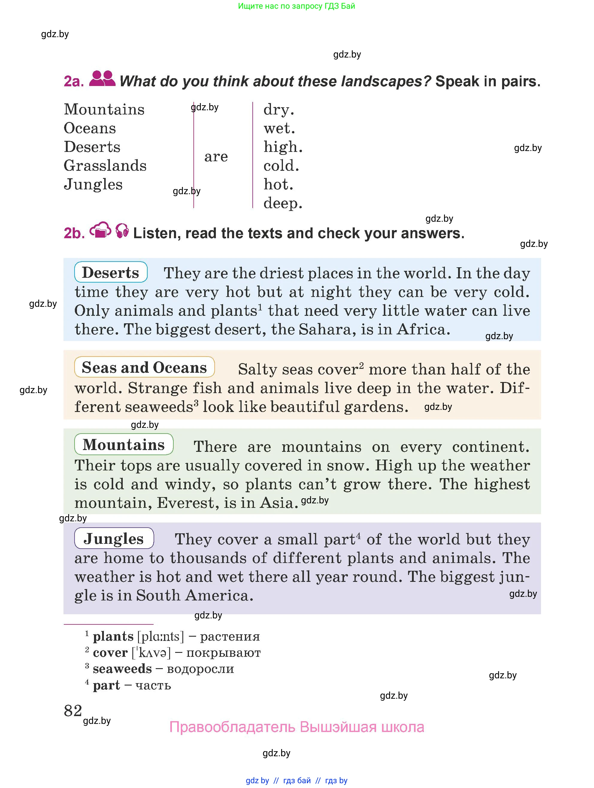 Английский язык (english), 5 класс Учебник (Student's book), авторы: Лапицкая Людмила Михайловна (Lapitskaya Ludmila), Калишевич Алла Ивановна, Севрюкова Татьяна Юрьевна, Седунова Наталья Михайловна (Sedunova Natalia), издательство Вышэйшая школа, Минск, 2020, Часть 1, страница 82
