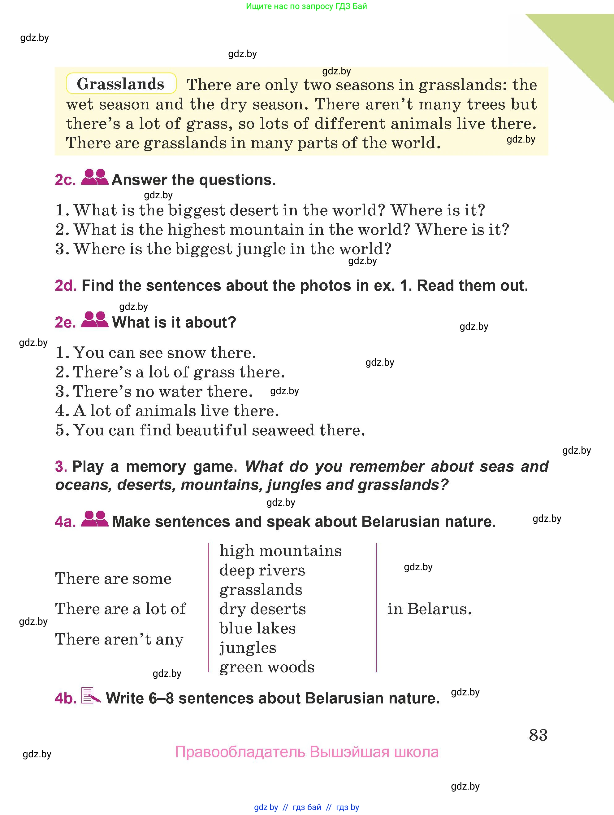 Английский язык (english), 5 класс Учебник (Student's book), авторы: Лапицкая Людмила Михайловна (Lapitskaya Ludmila), Калишевич Алла Ивановна, Севрюкова Татьяна Юрьевна, Седунова Наталья Михайловна (Sedunova Natalia), издательство Вышэйшая школа, Минск, 2020, Часть 1, страница 83