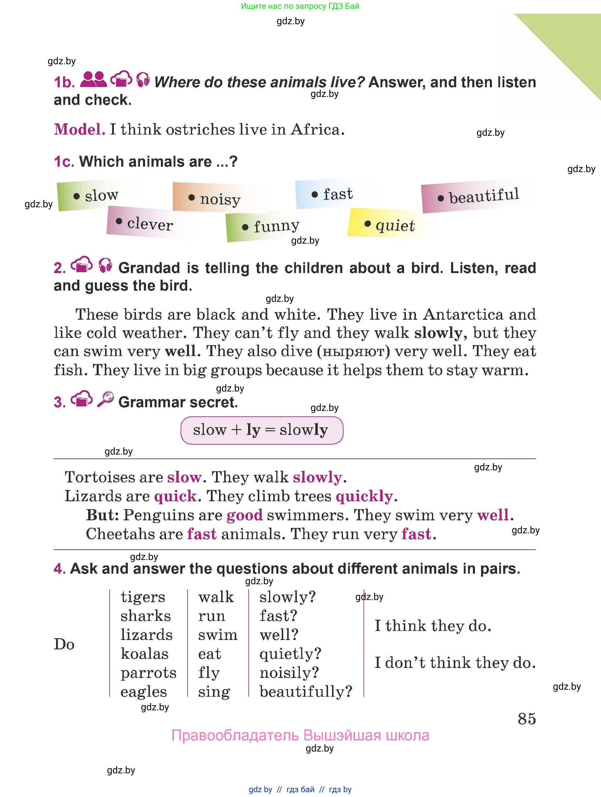 Английский язык (english), 5 класс Учебник (Student's book), авторы: Лапицкая Людмила Михайловна (Lapitskaya Ludmila), Калишевич Алла Ивановна, Севрюкова Татьяна Юрьевна, Седунова Наталья Михайловна (Sedunova Natalia), издательство Вышэйшая школа, Минск, 2020, Часть 1, страница 85